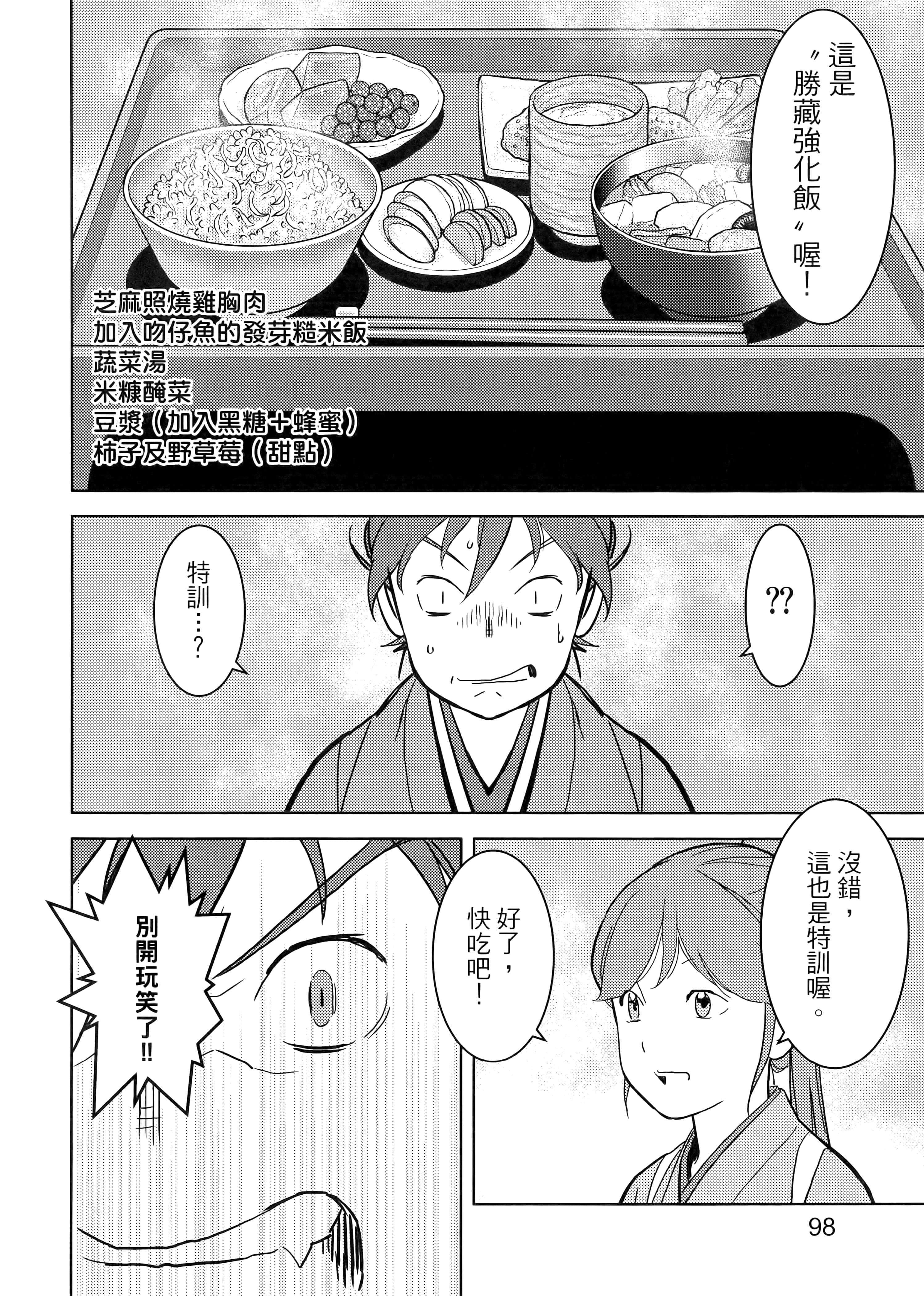 Page 102