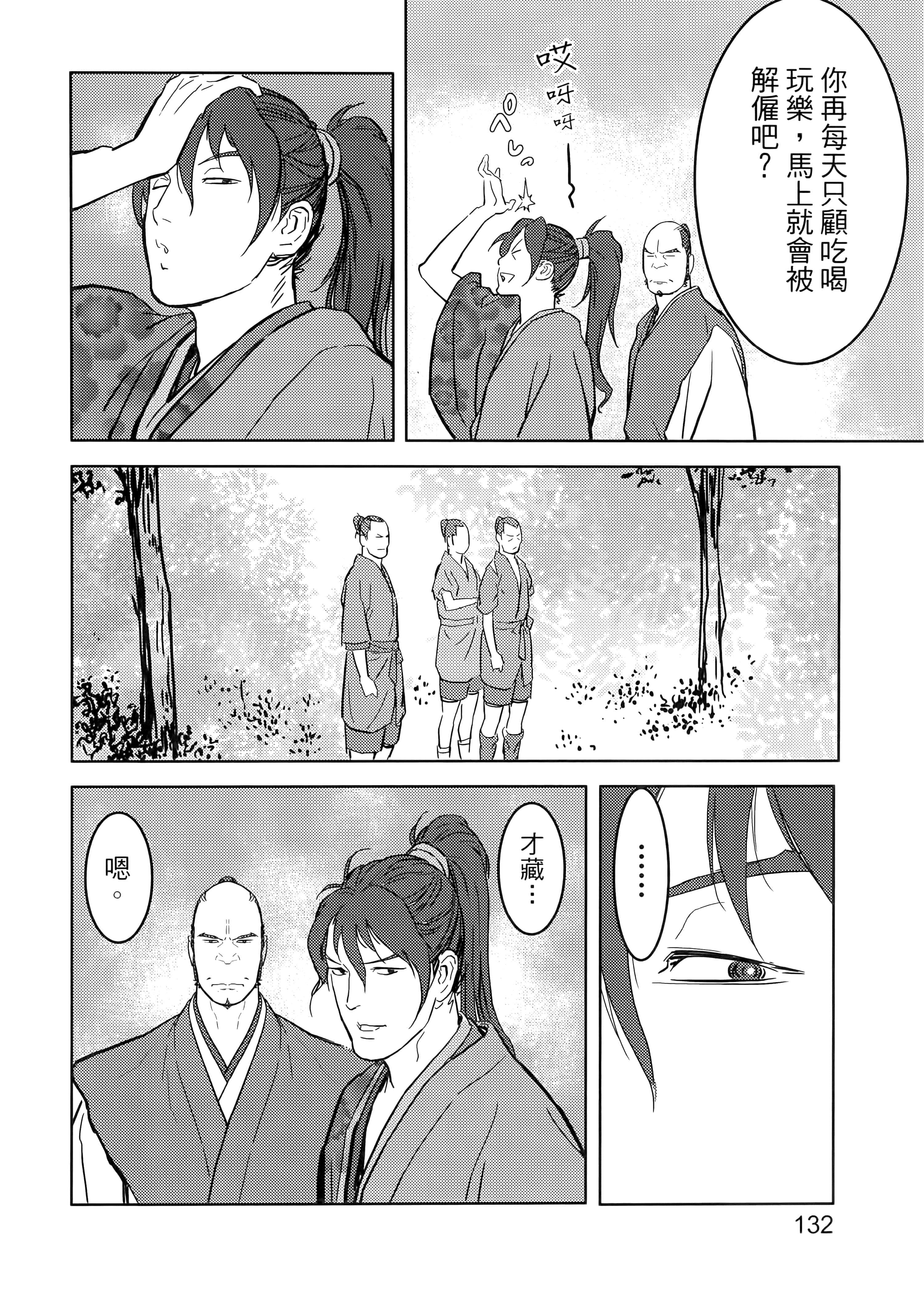 Page 136