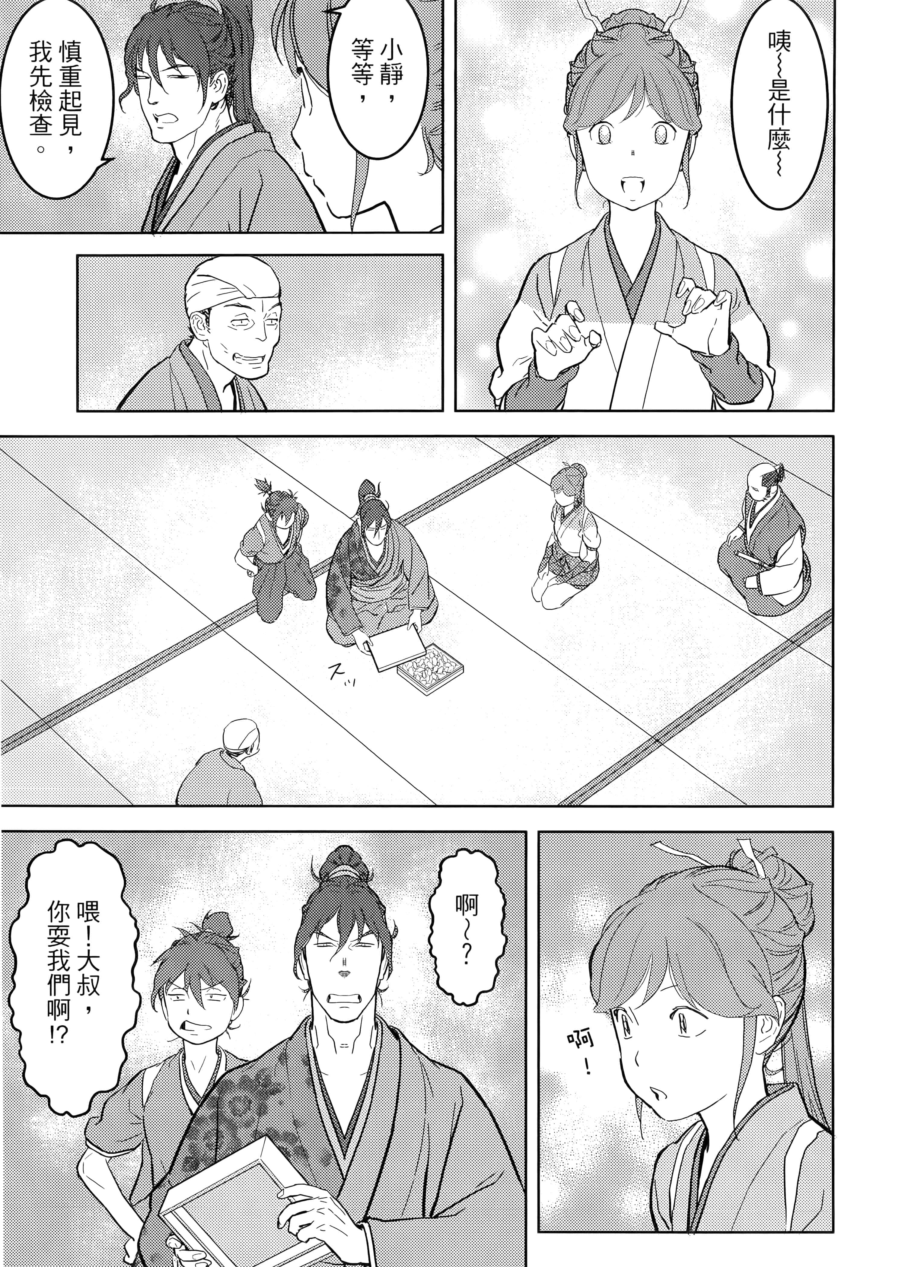 Page 159