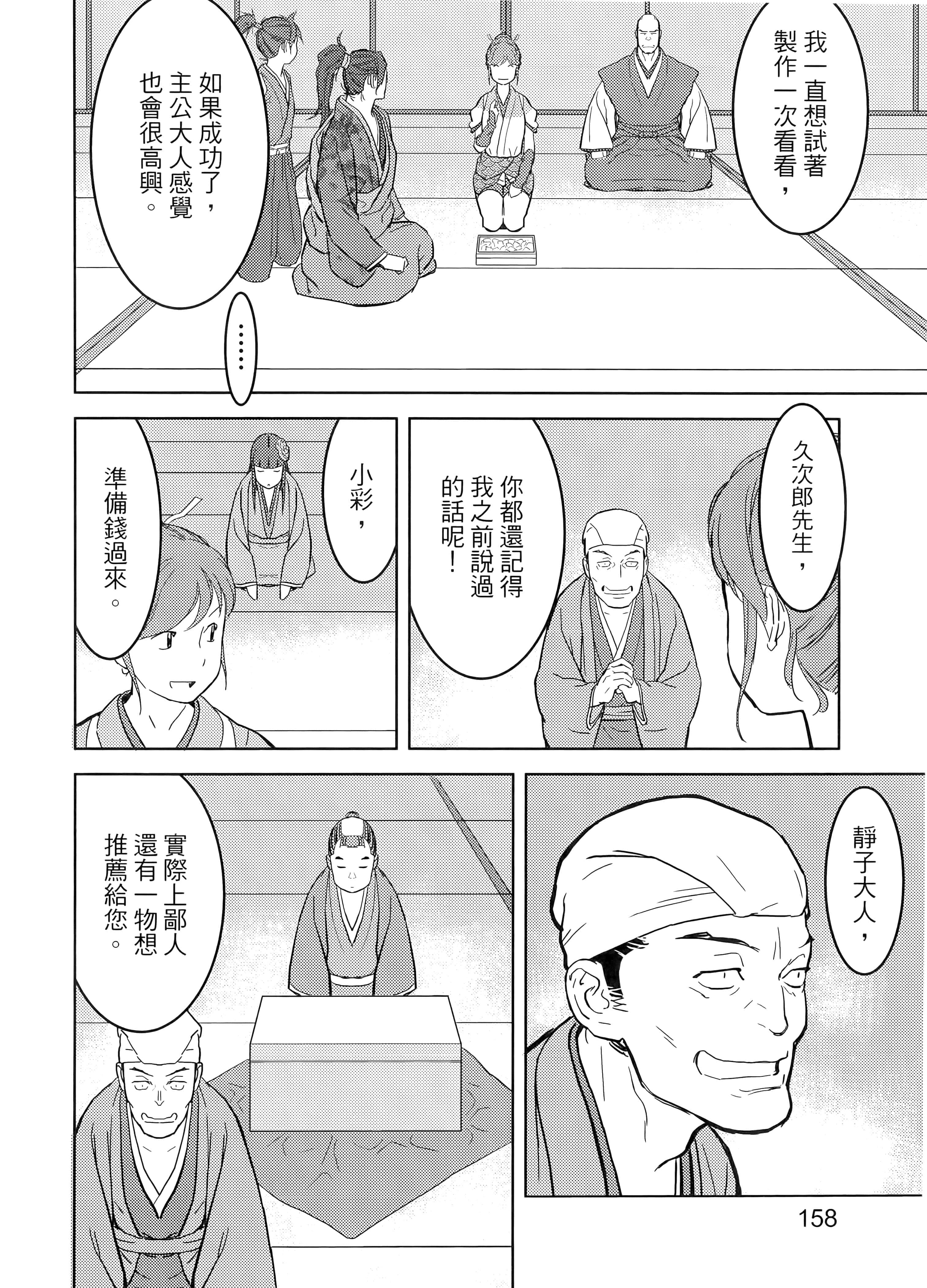 Page 162