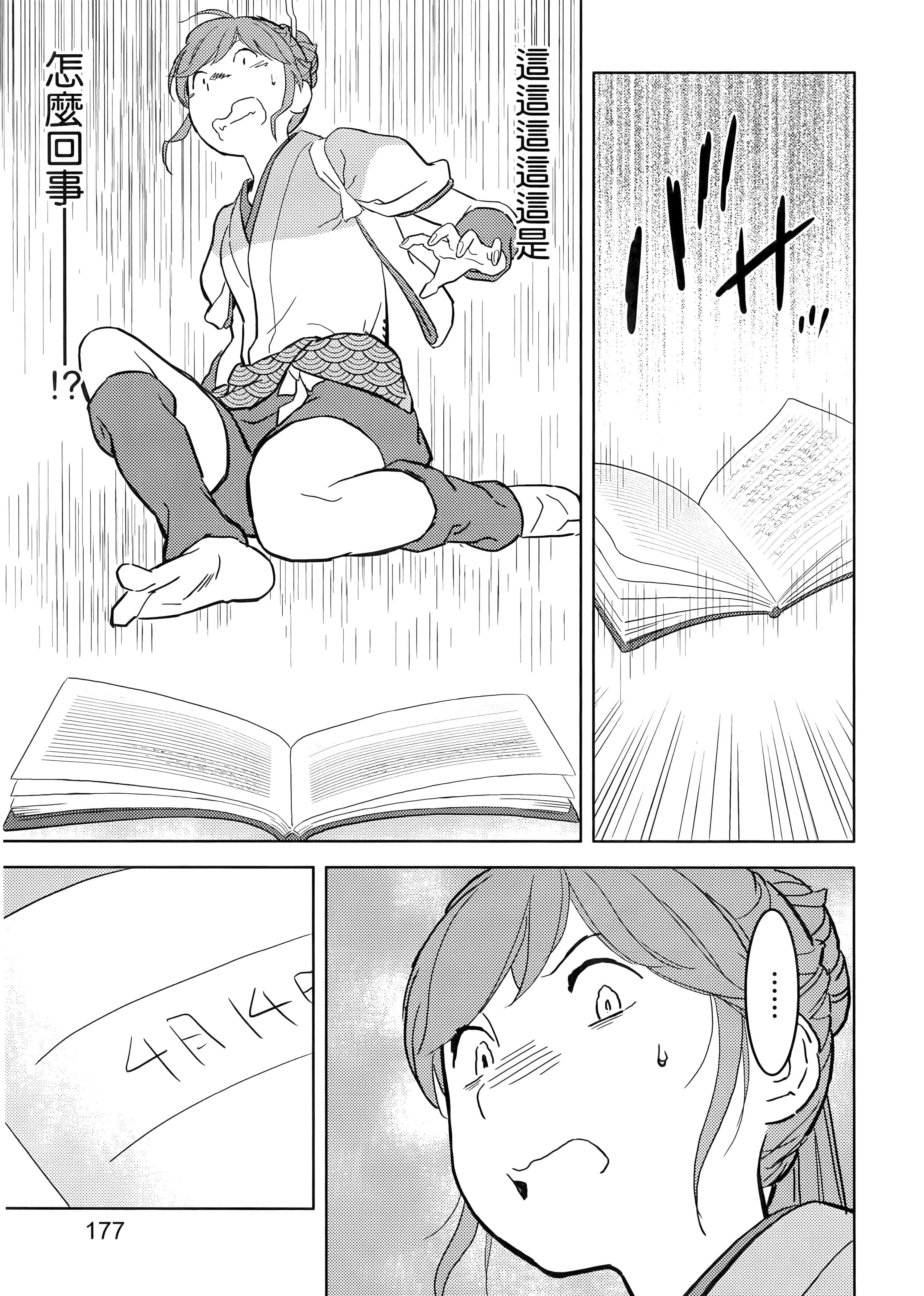 Page 181