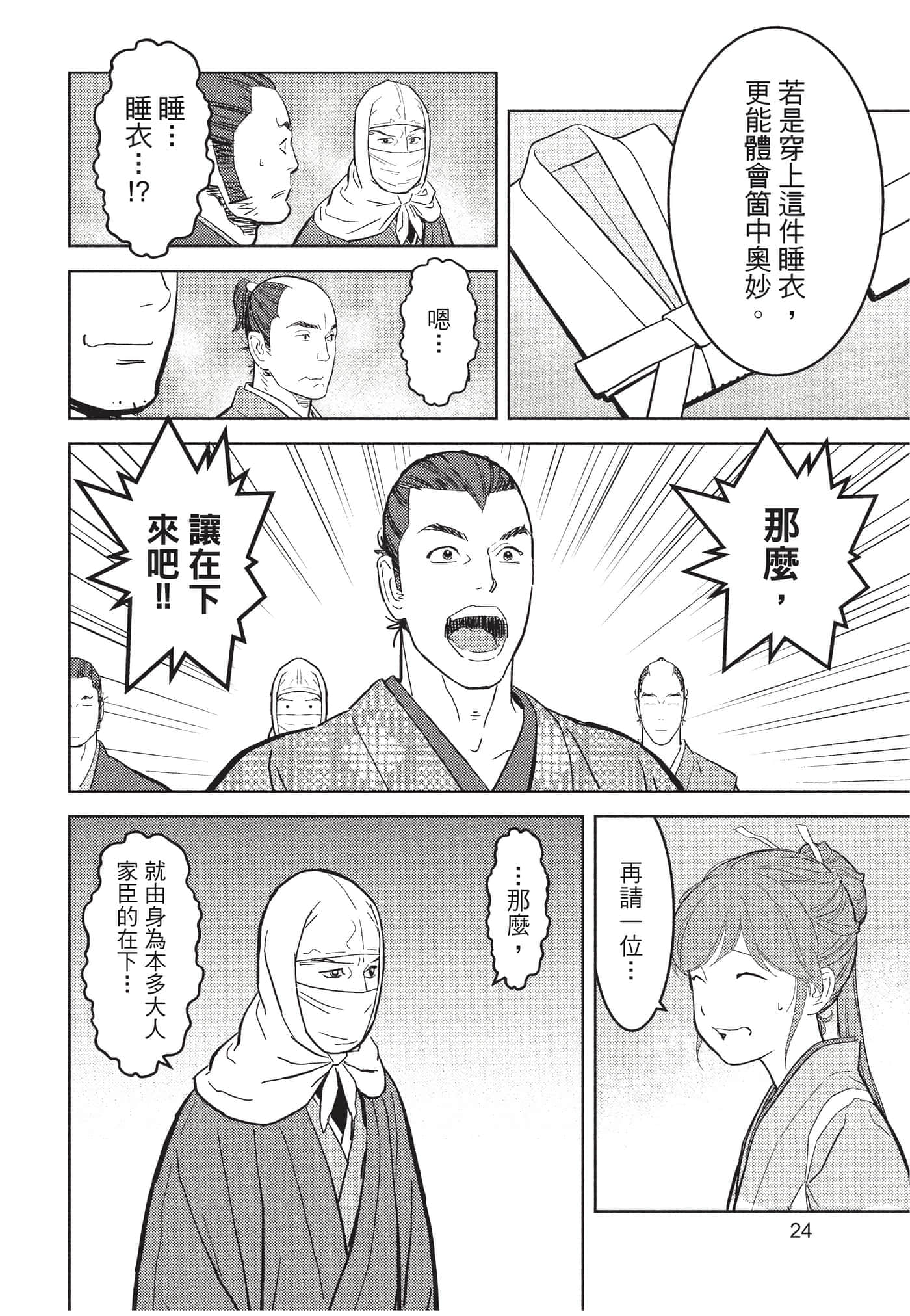 Page 25