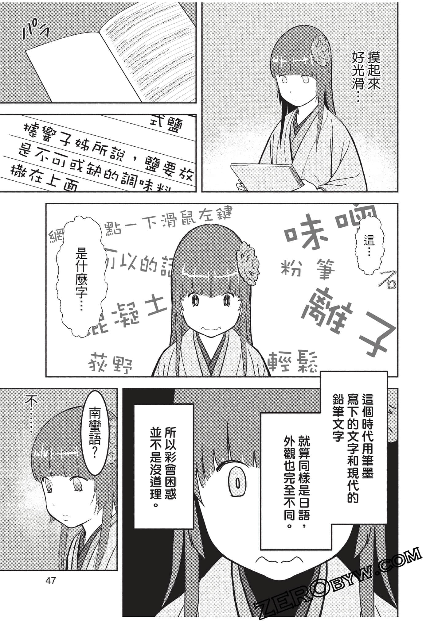 Page 48