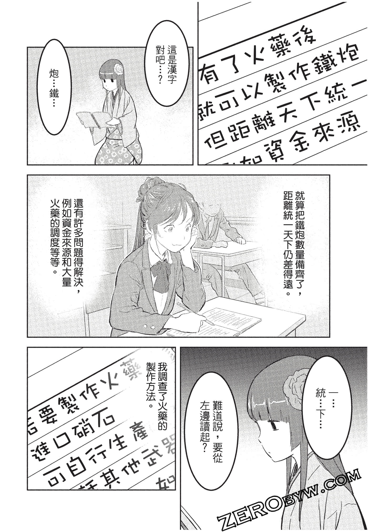 Page 49