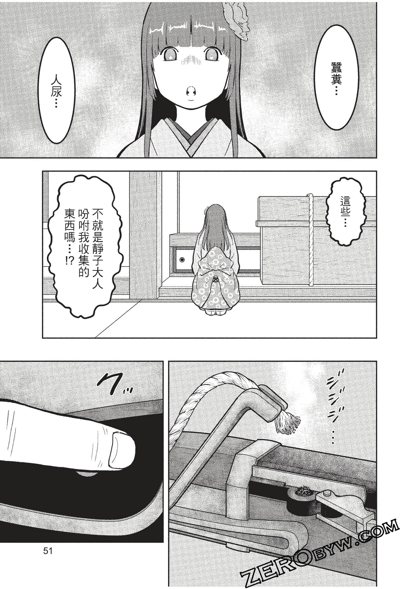 Page 52