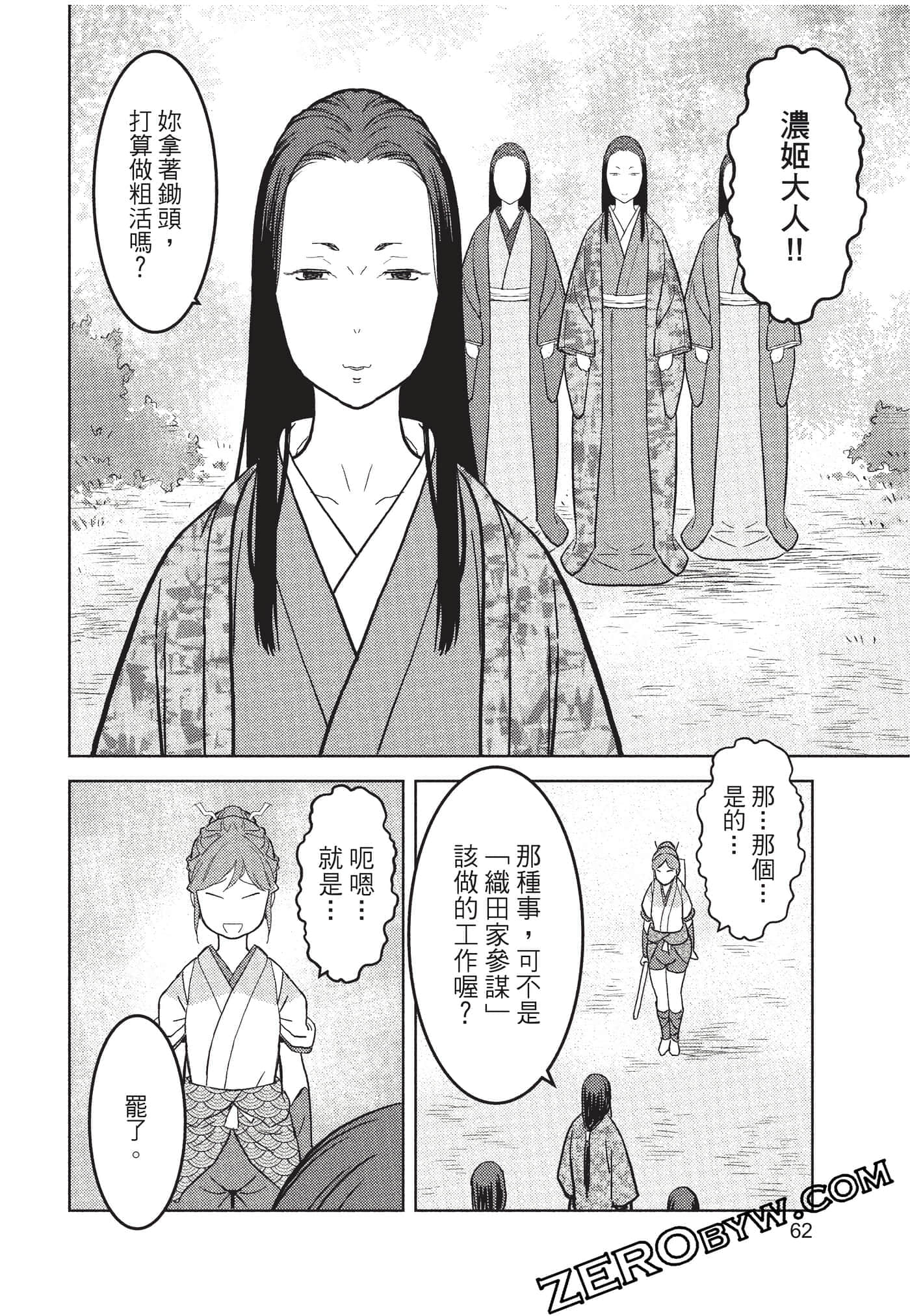Page 63