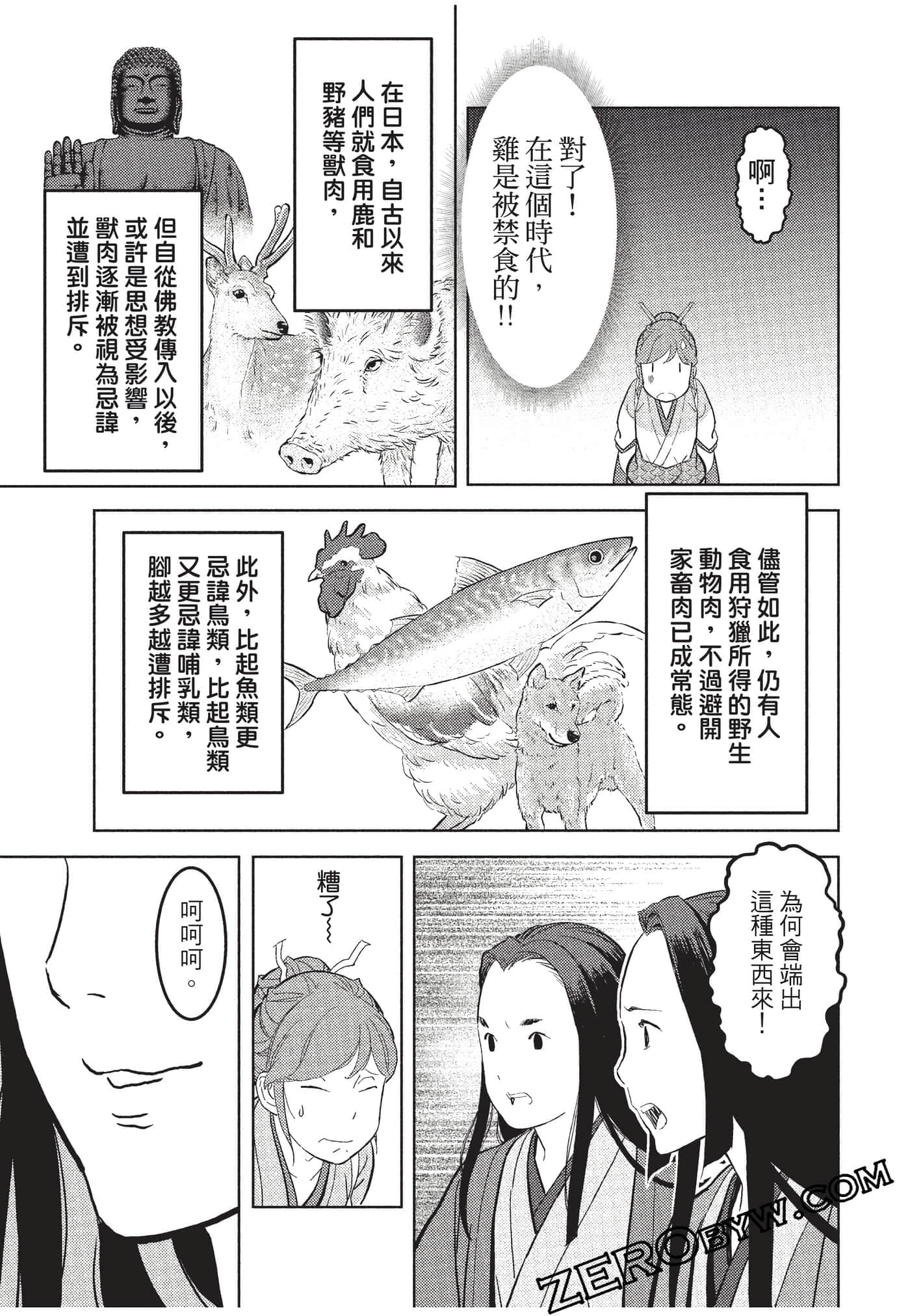 Page 68