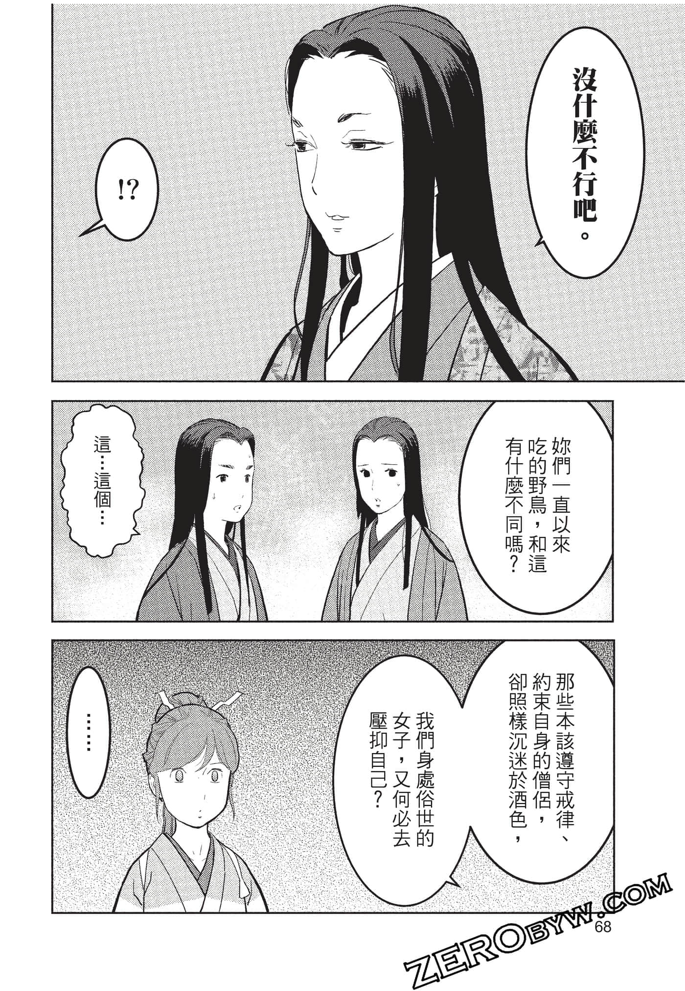 Page 69