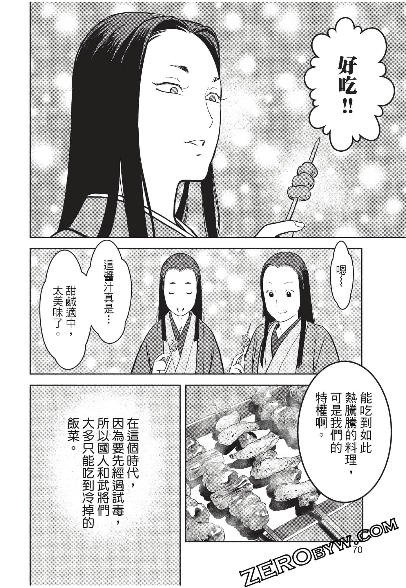 Page 71