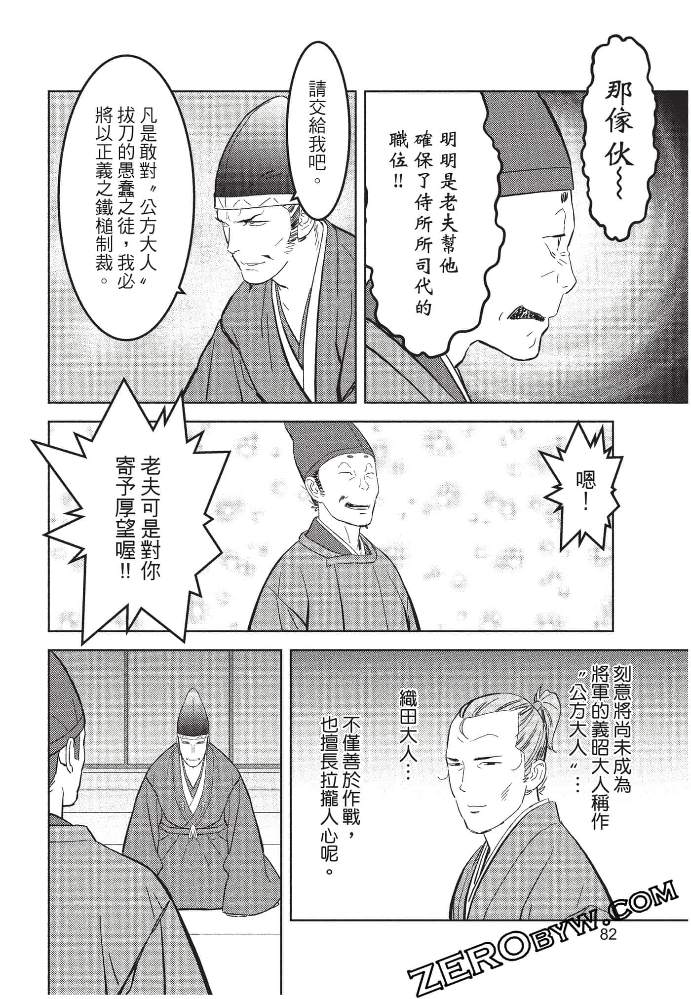 Page 83
