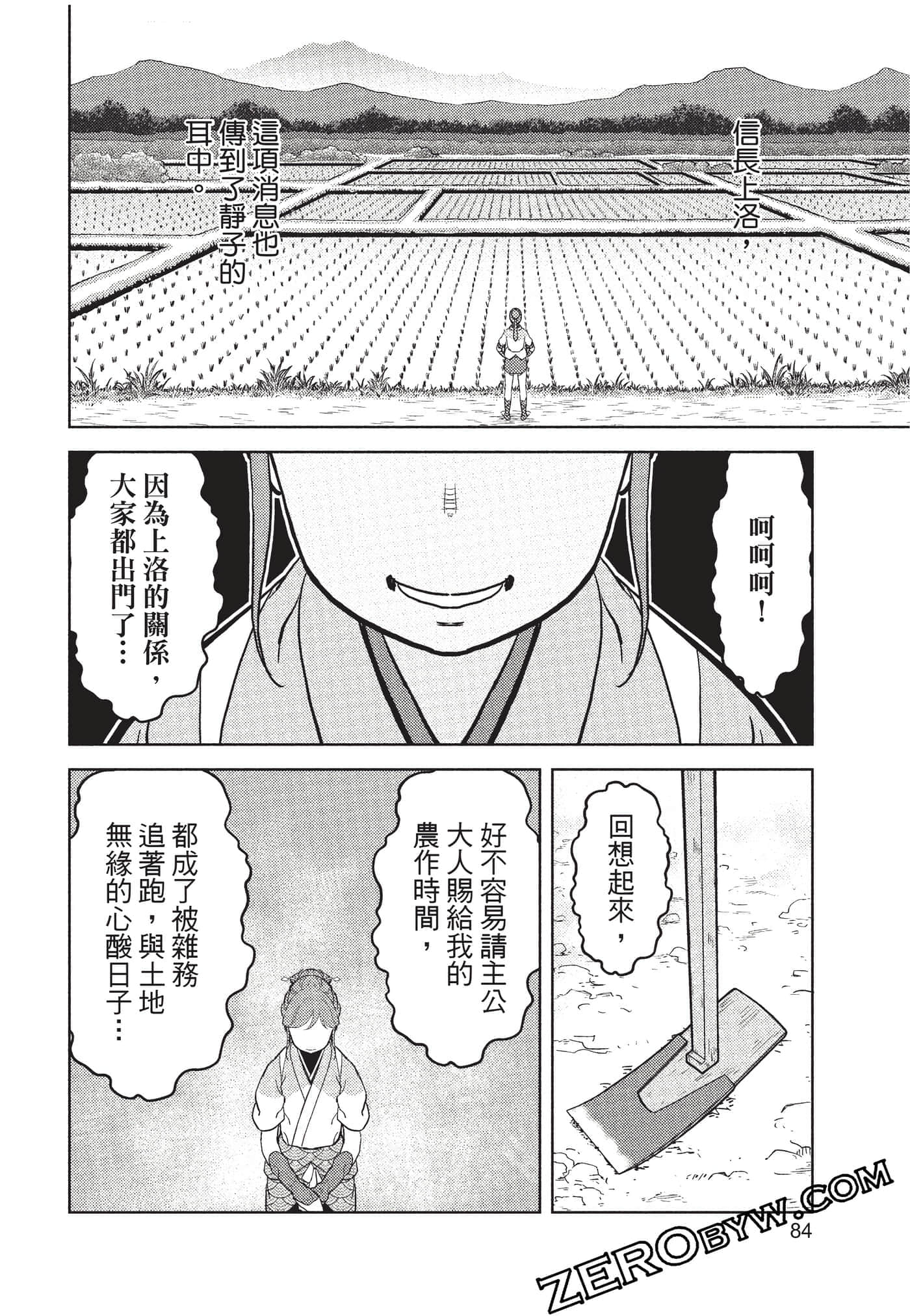 Page 85