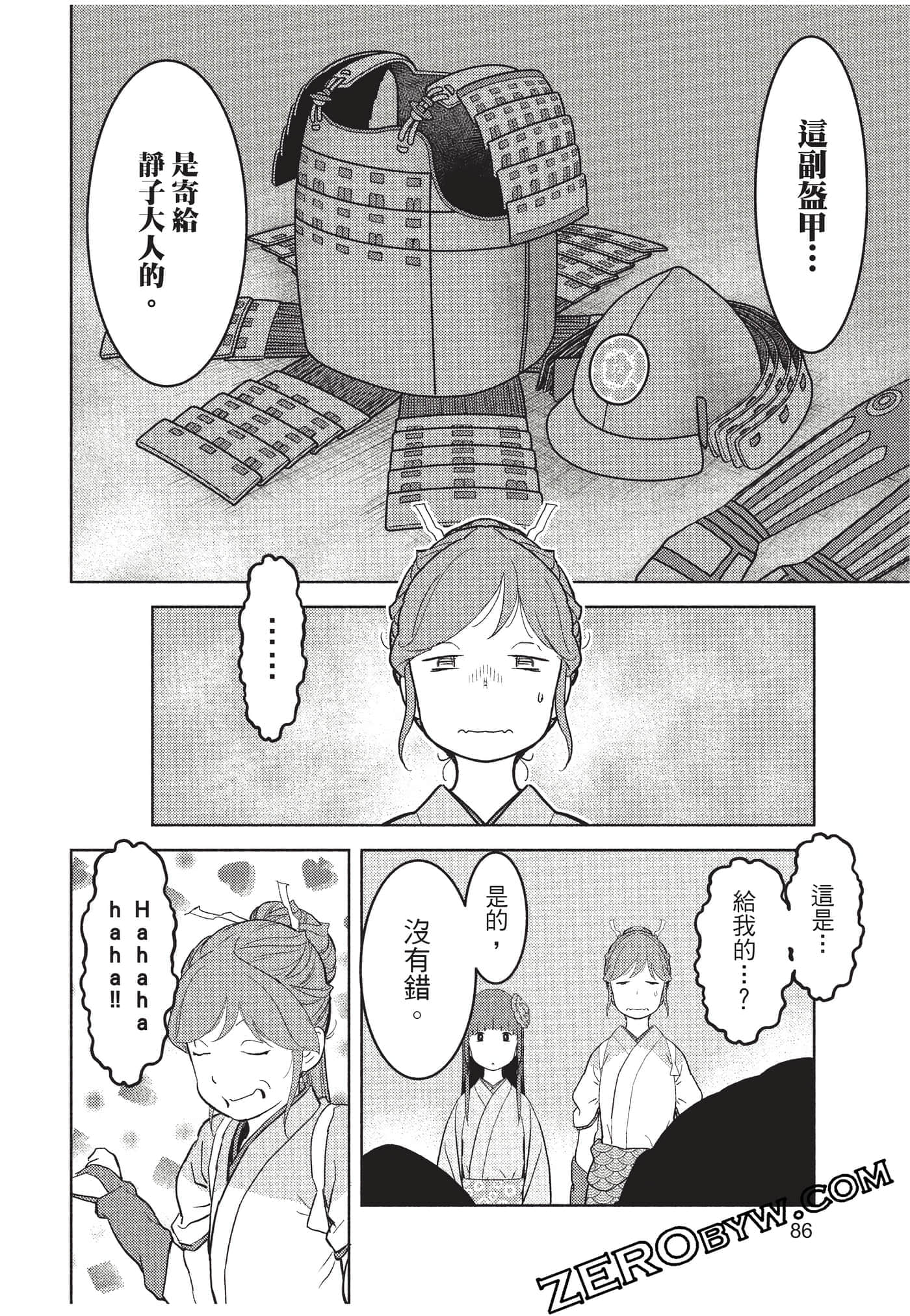 Page 87