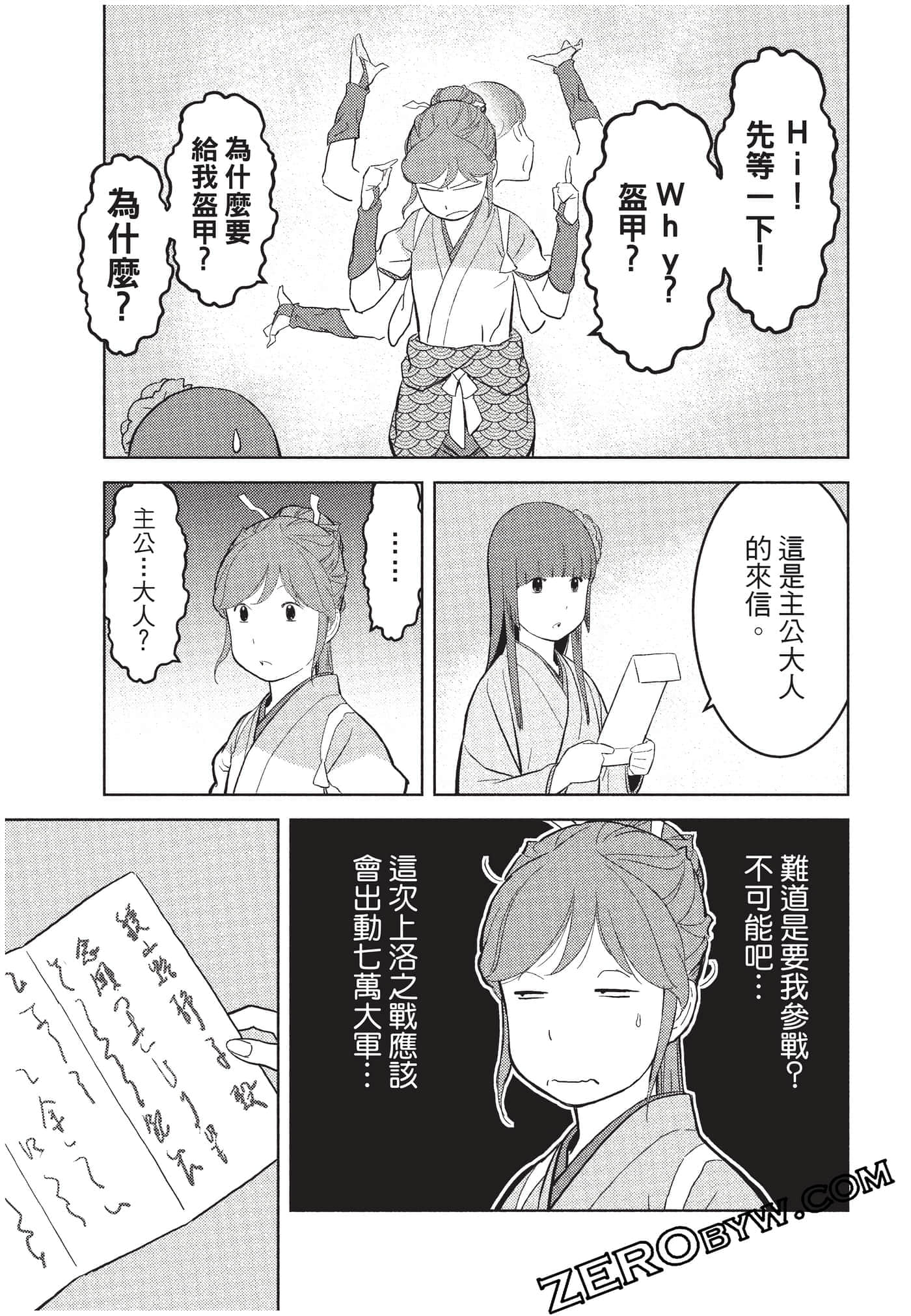Page 88