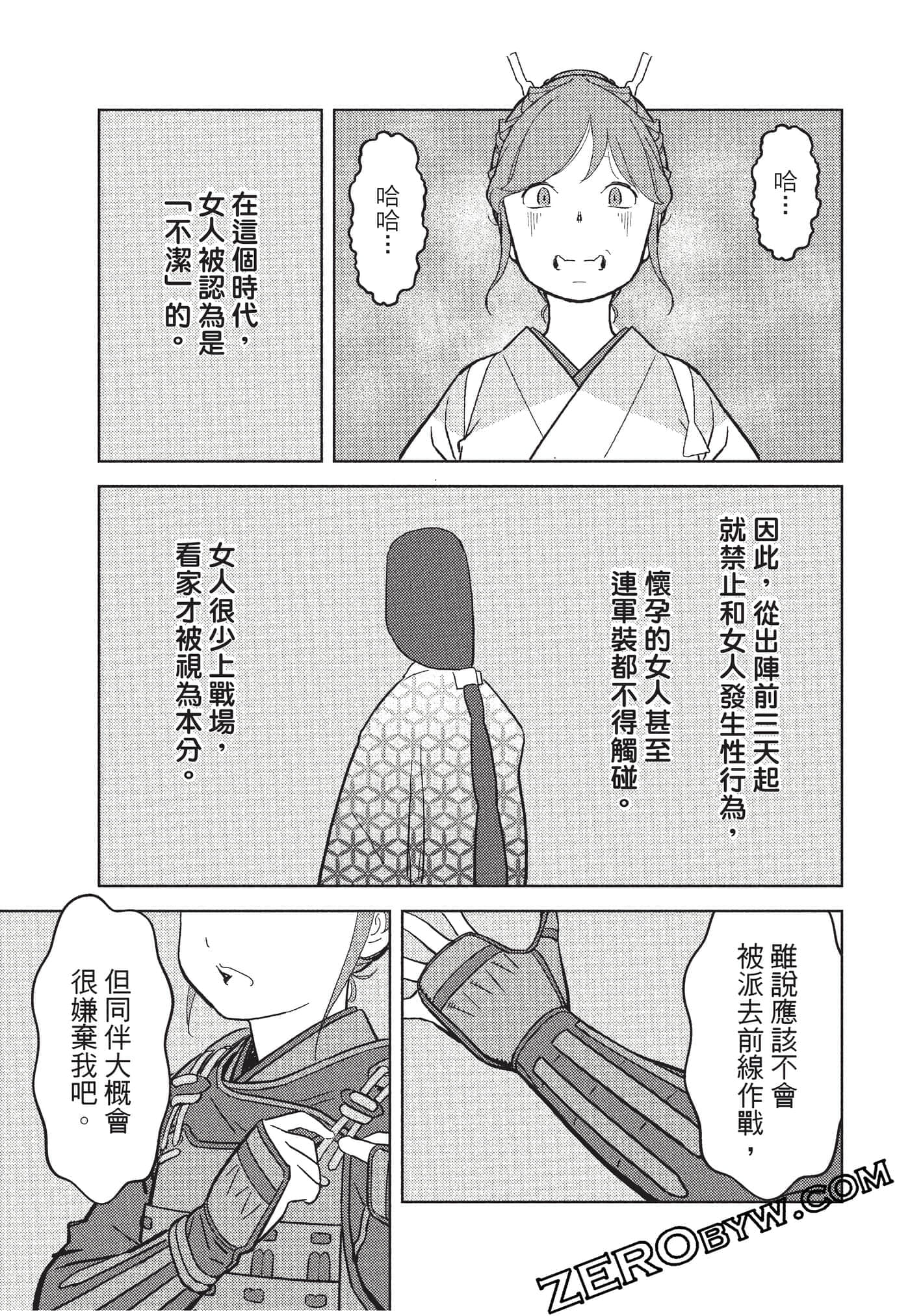 Page 90