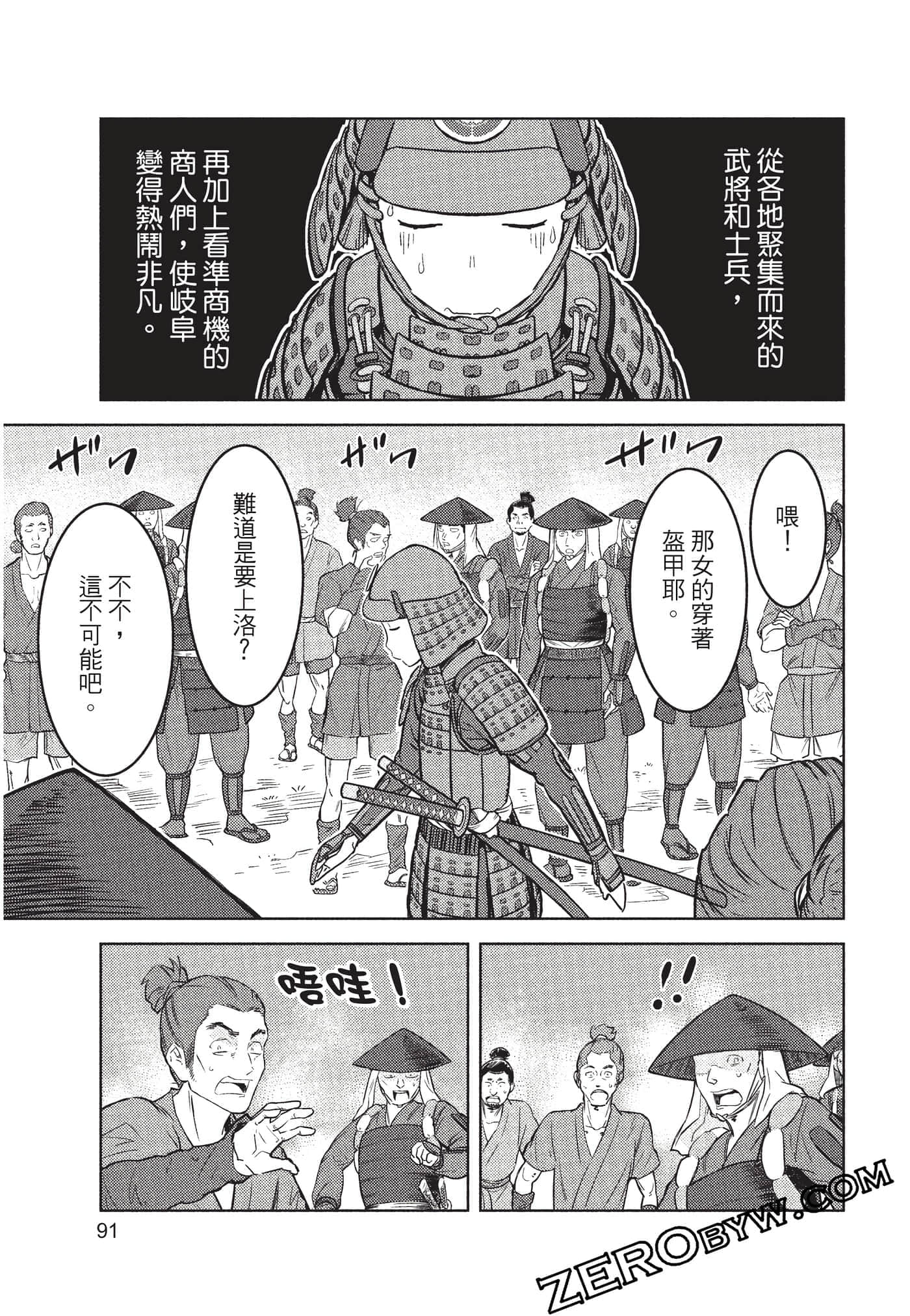Page 92