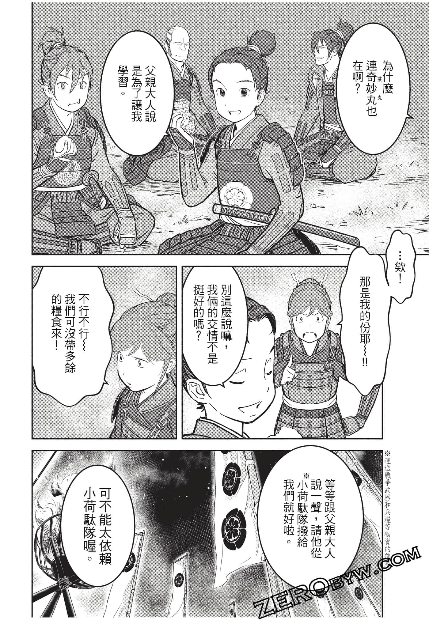 Page 101