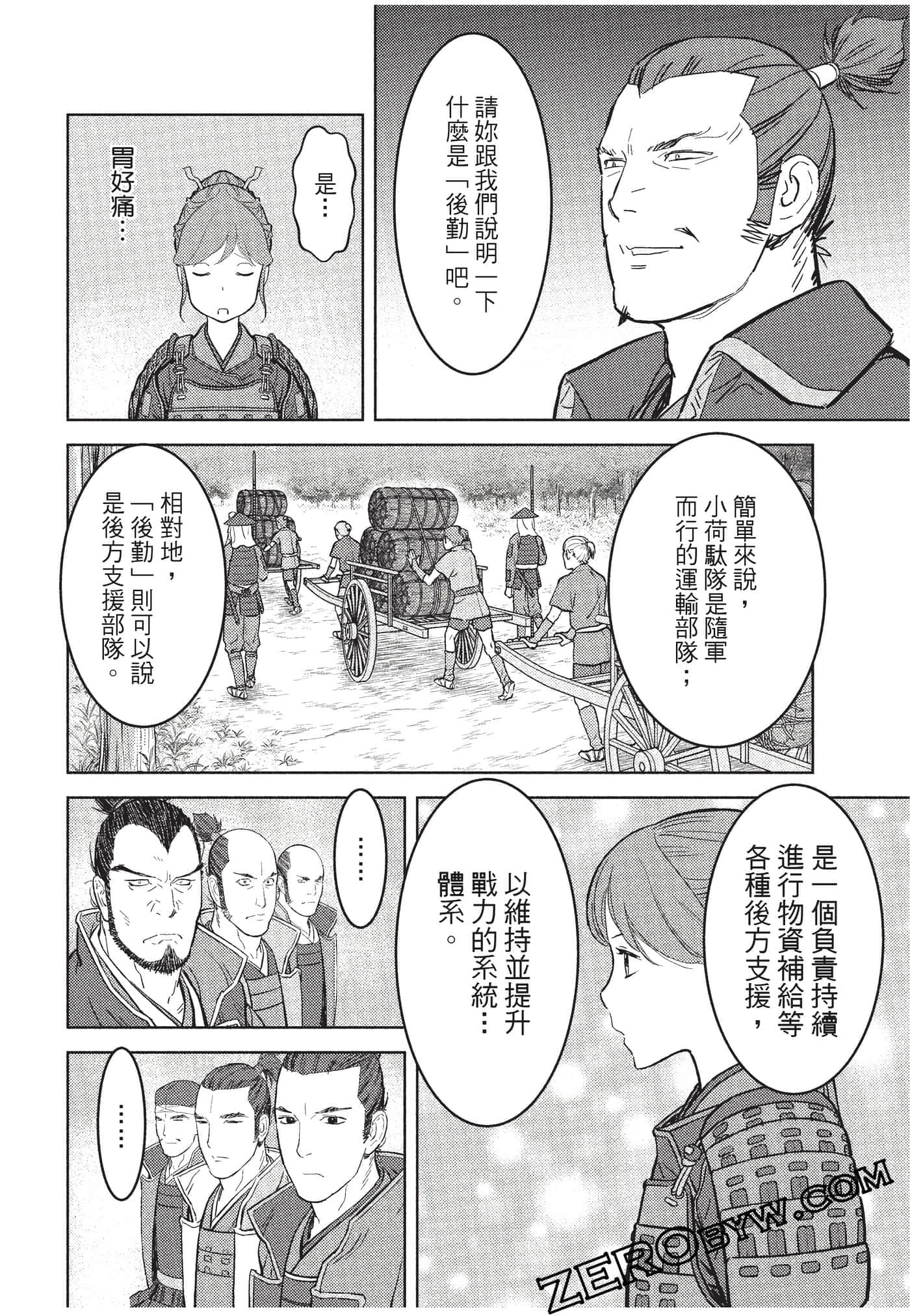 Page 105