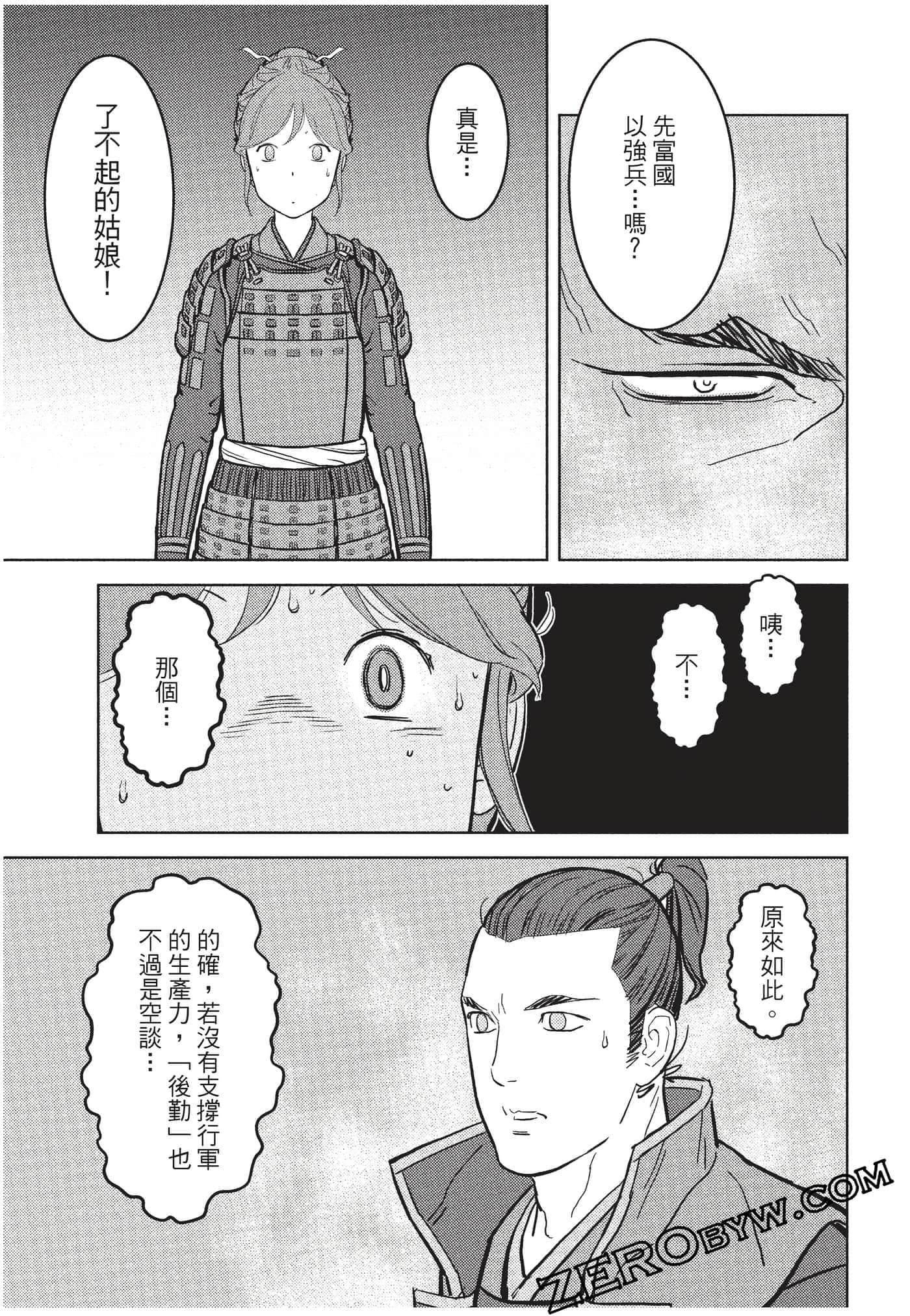 Page 110