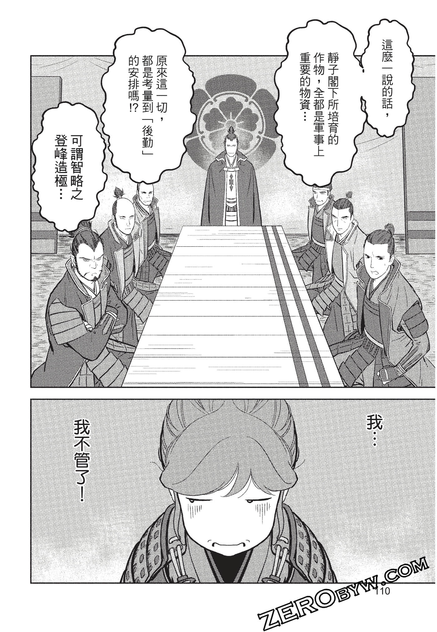 Page 111