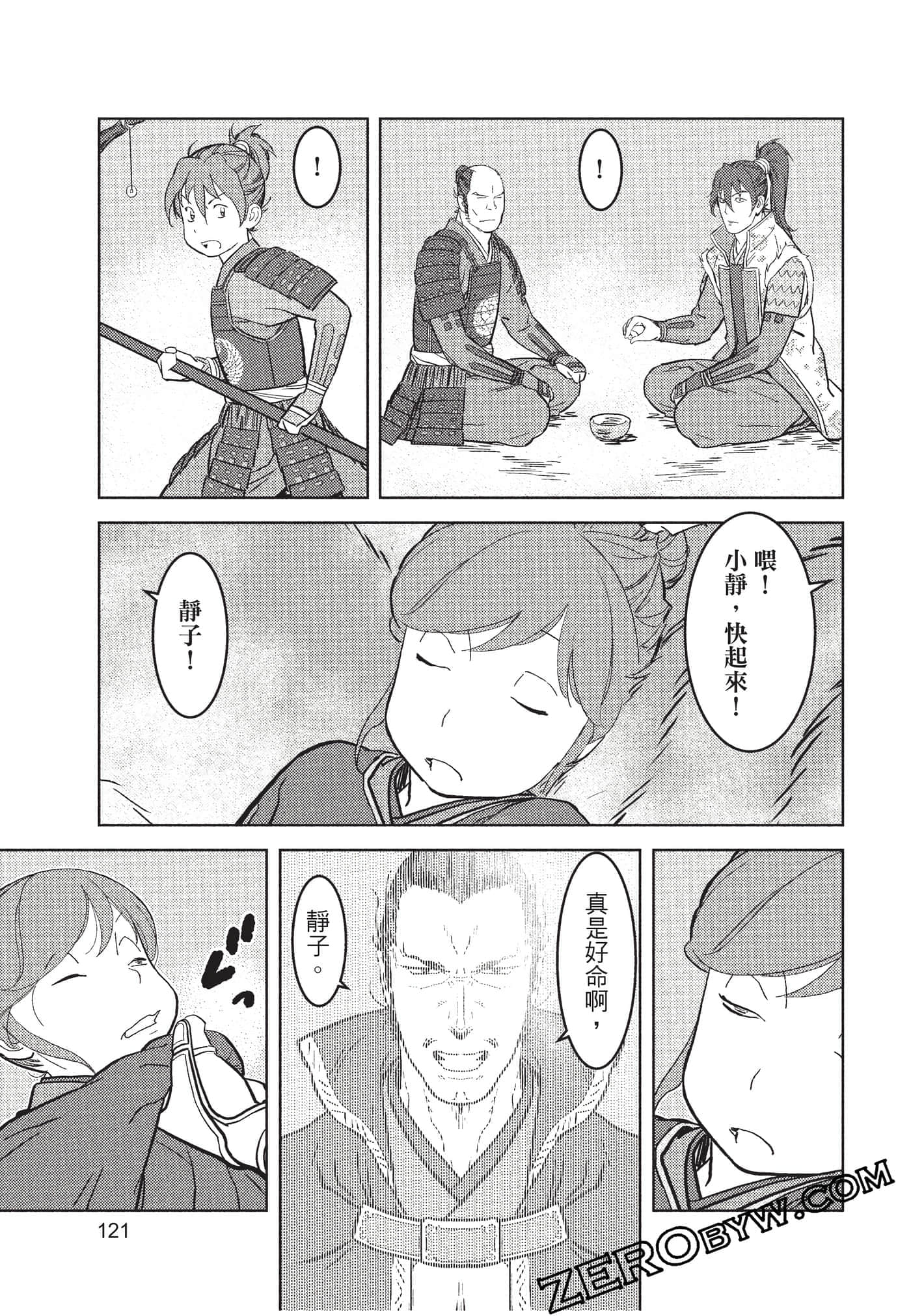 Page 122