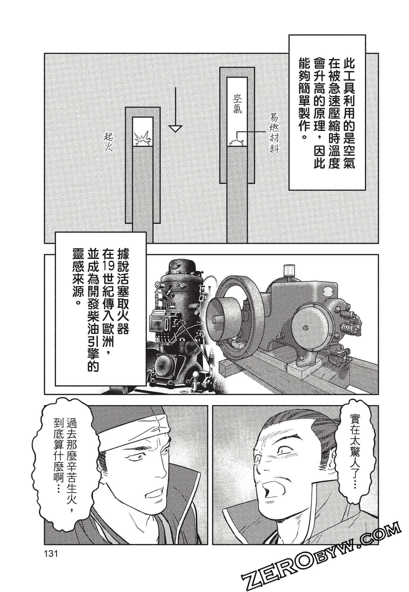 Page 132