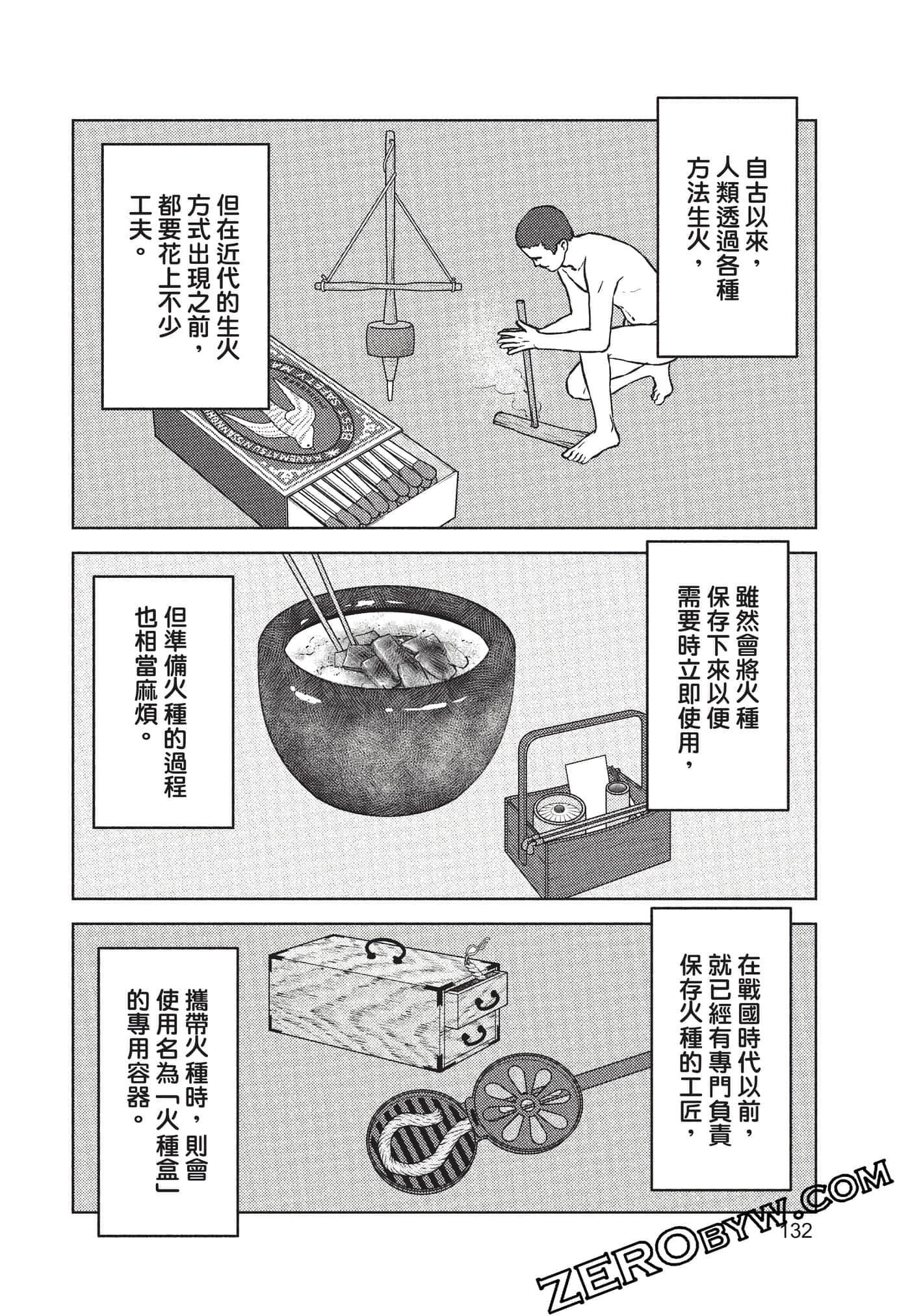 Page 133