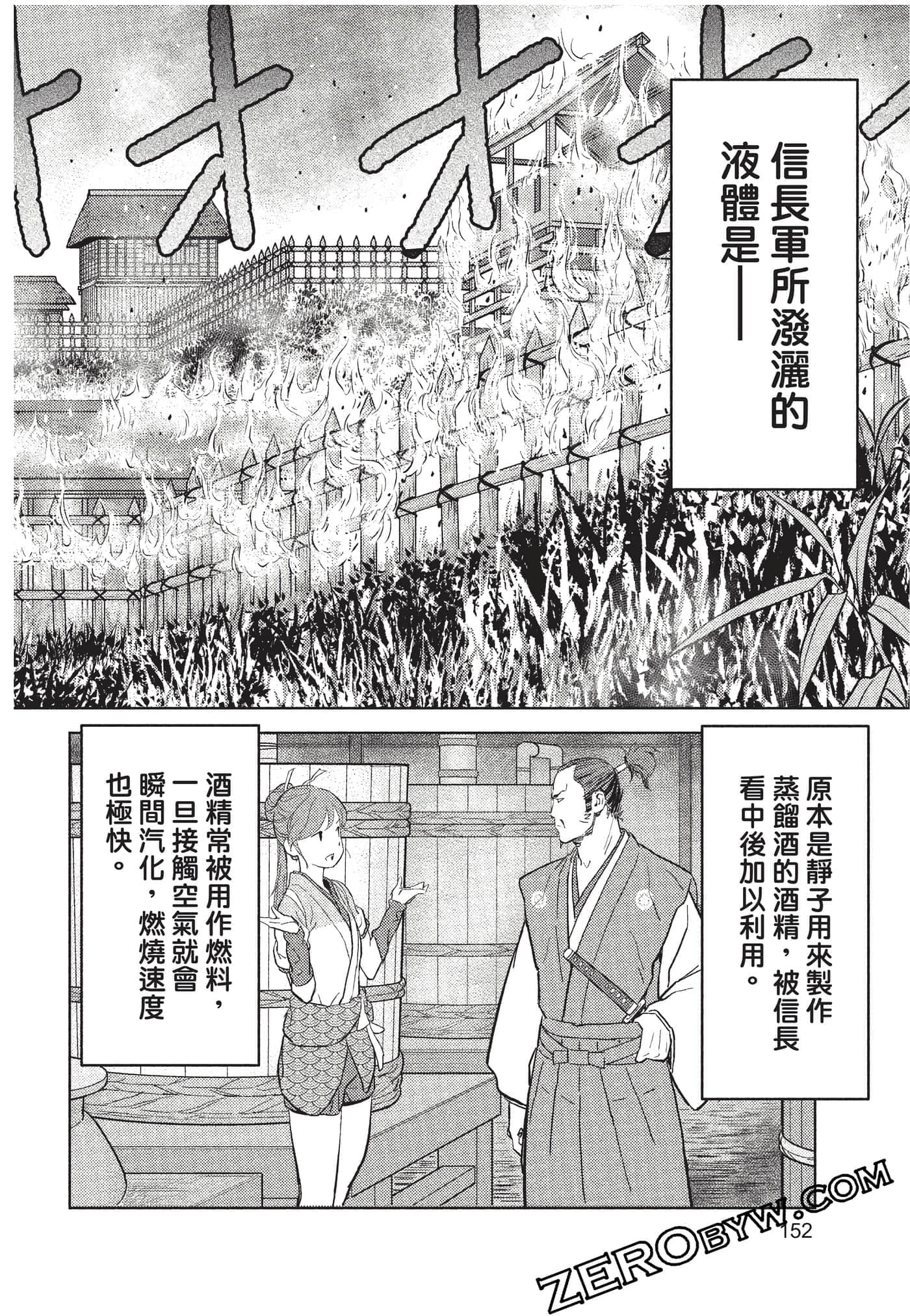 Page 153