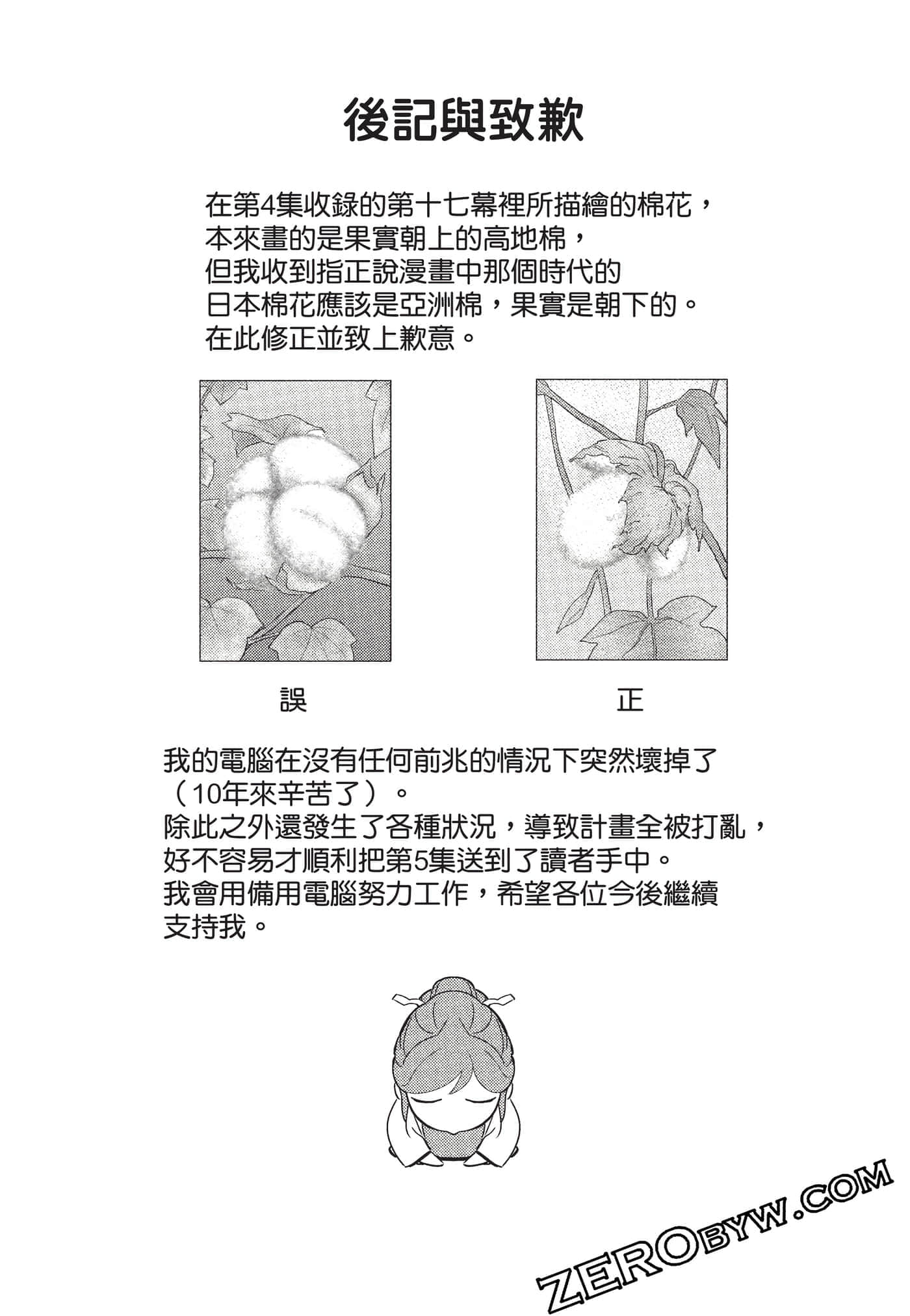Page 176