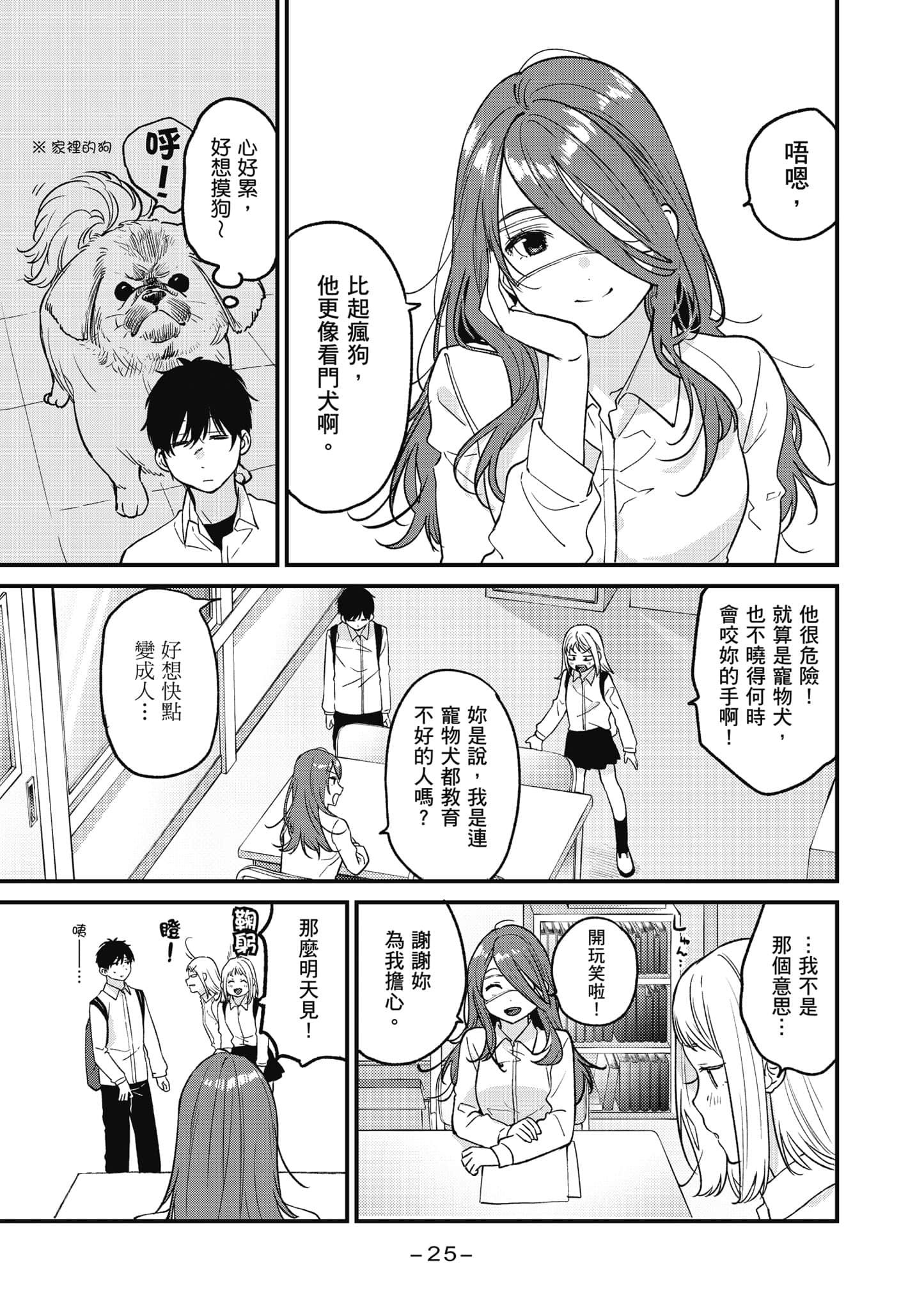Page 26