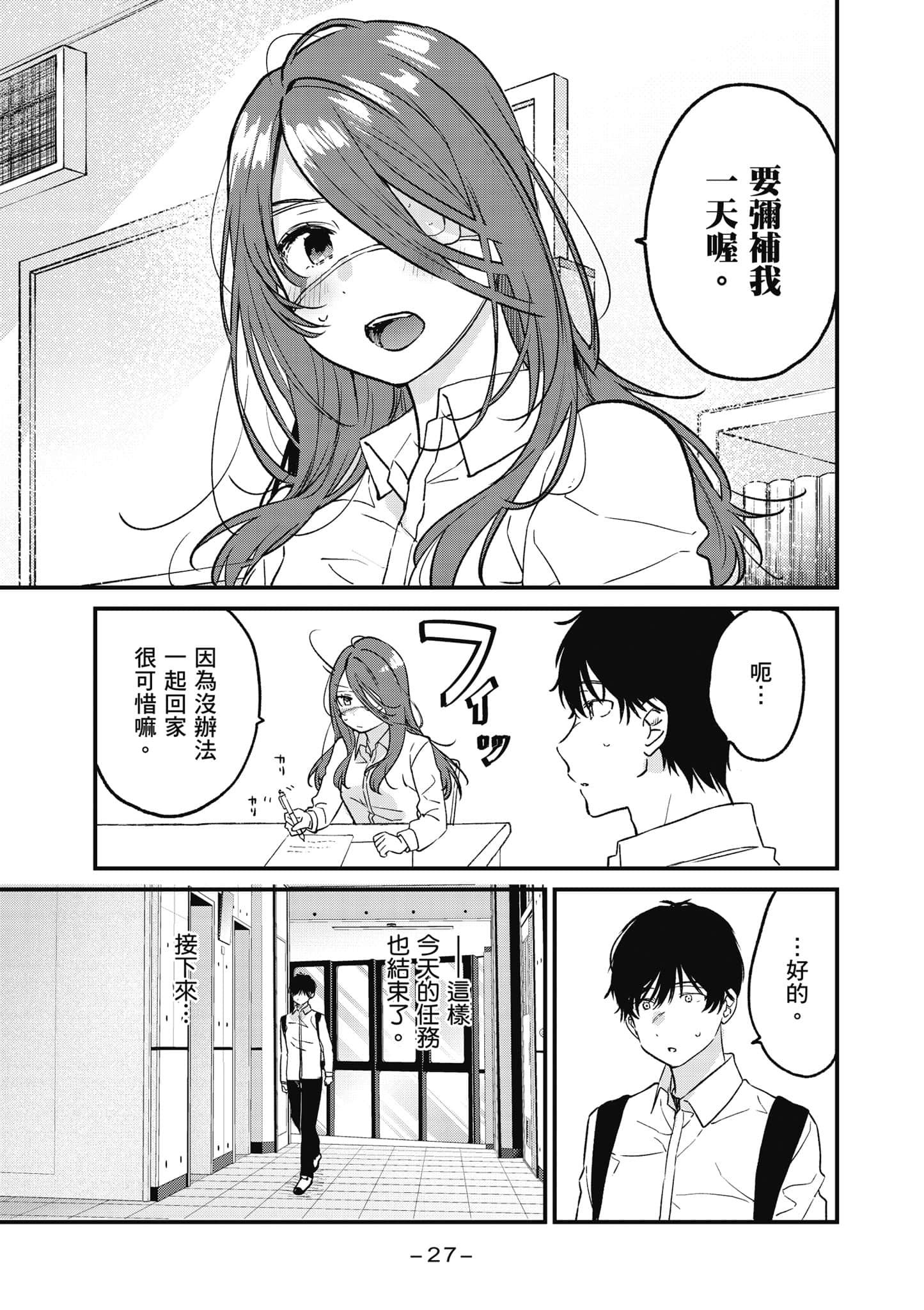 Page 28