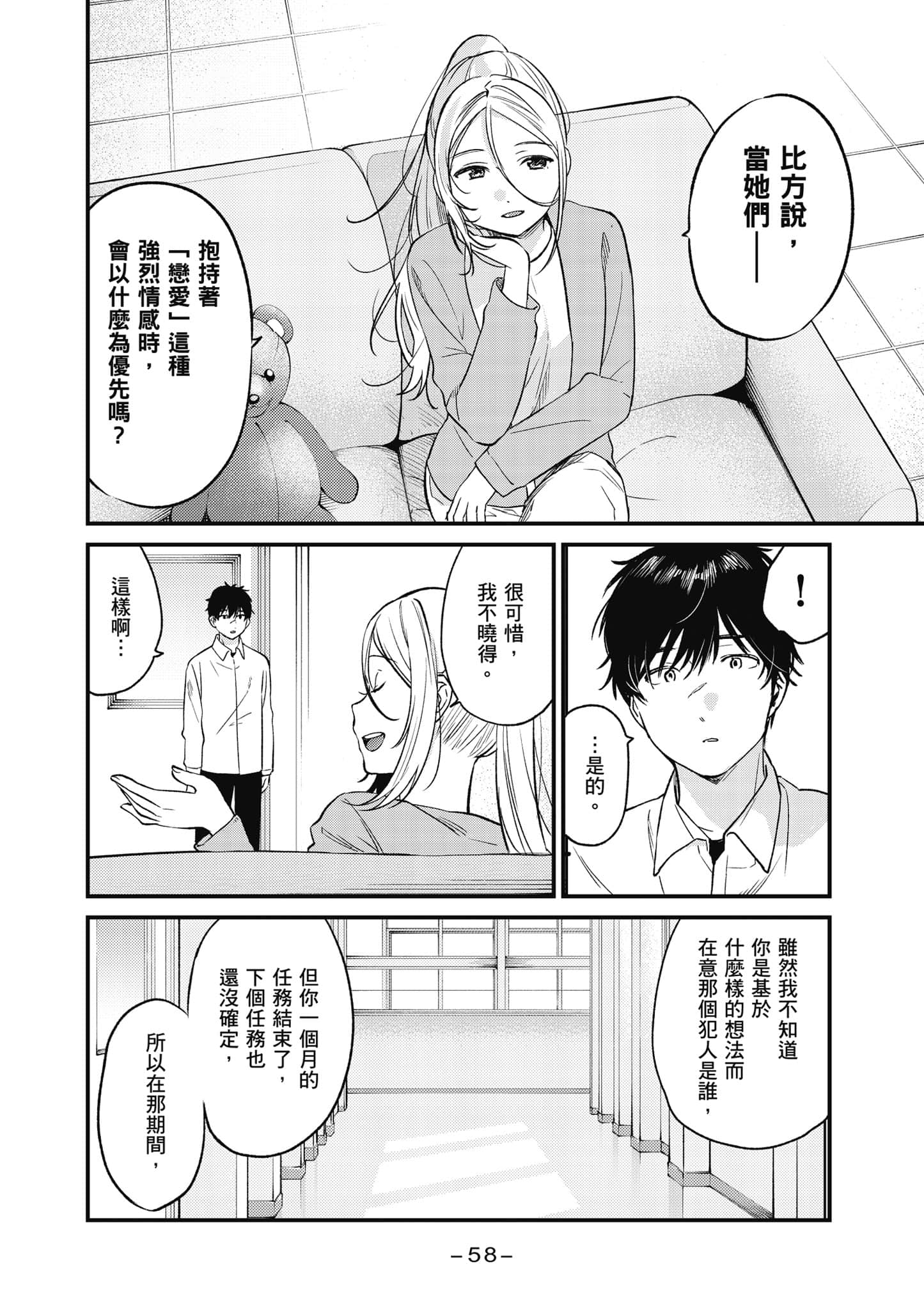 Page 59