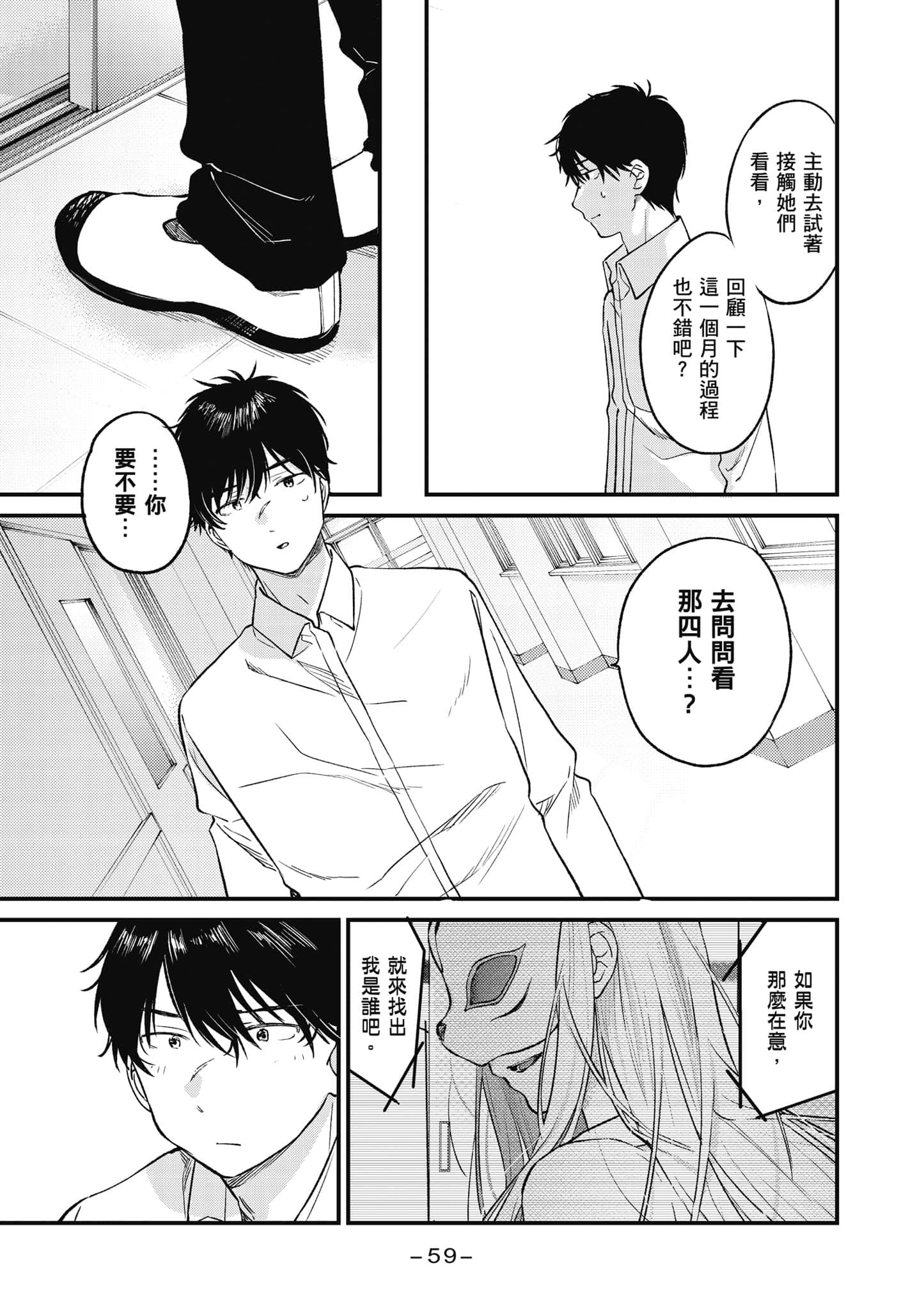 Page 60