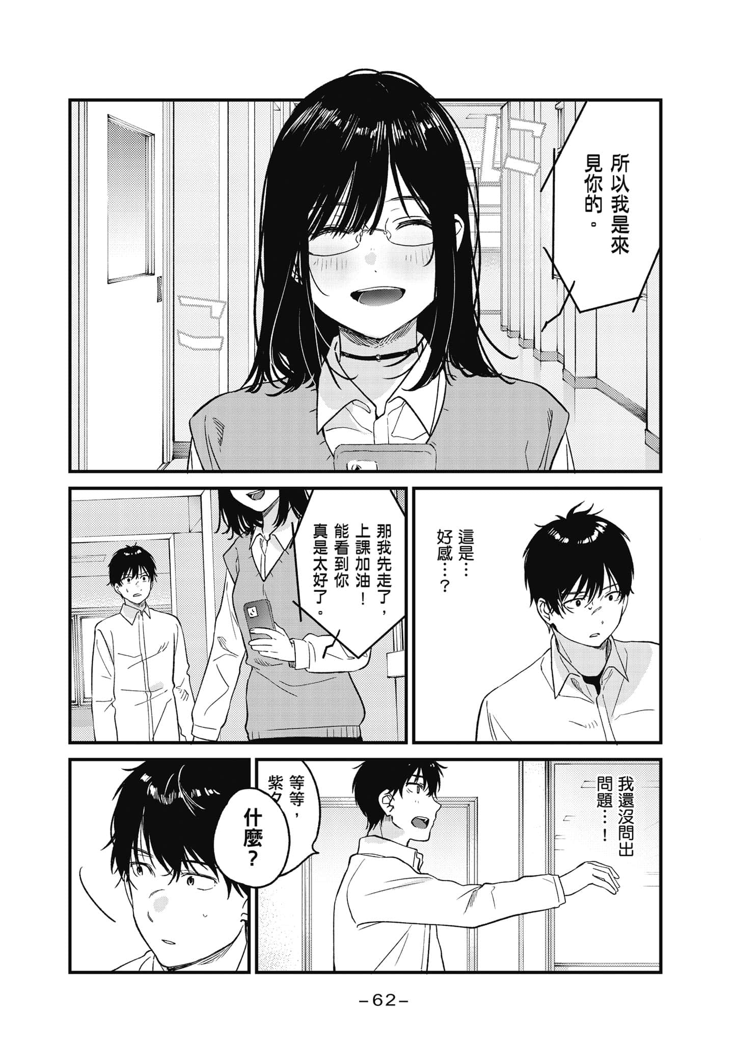 Page 63