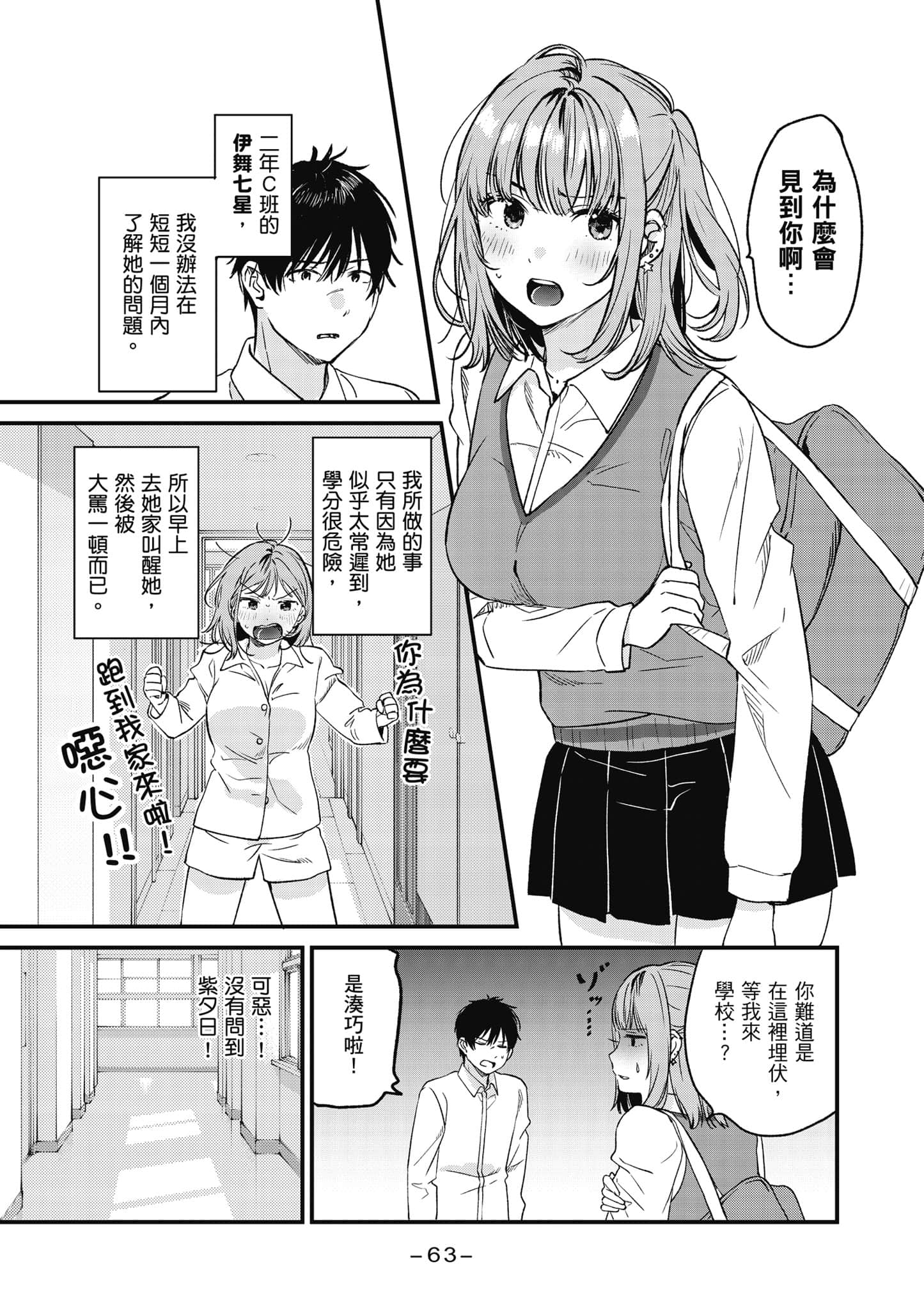 Page 64