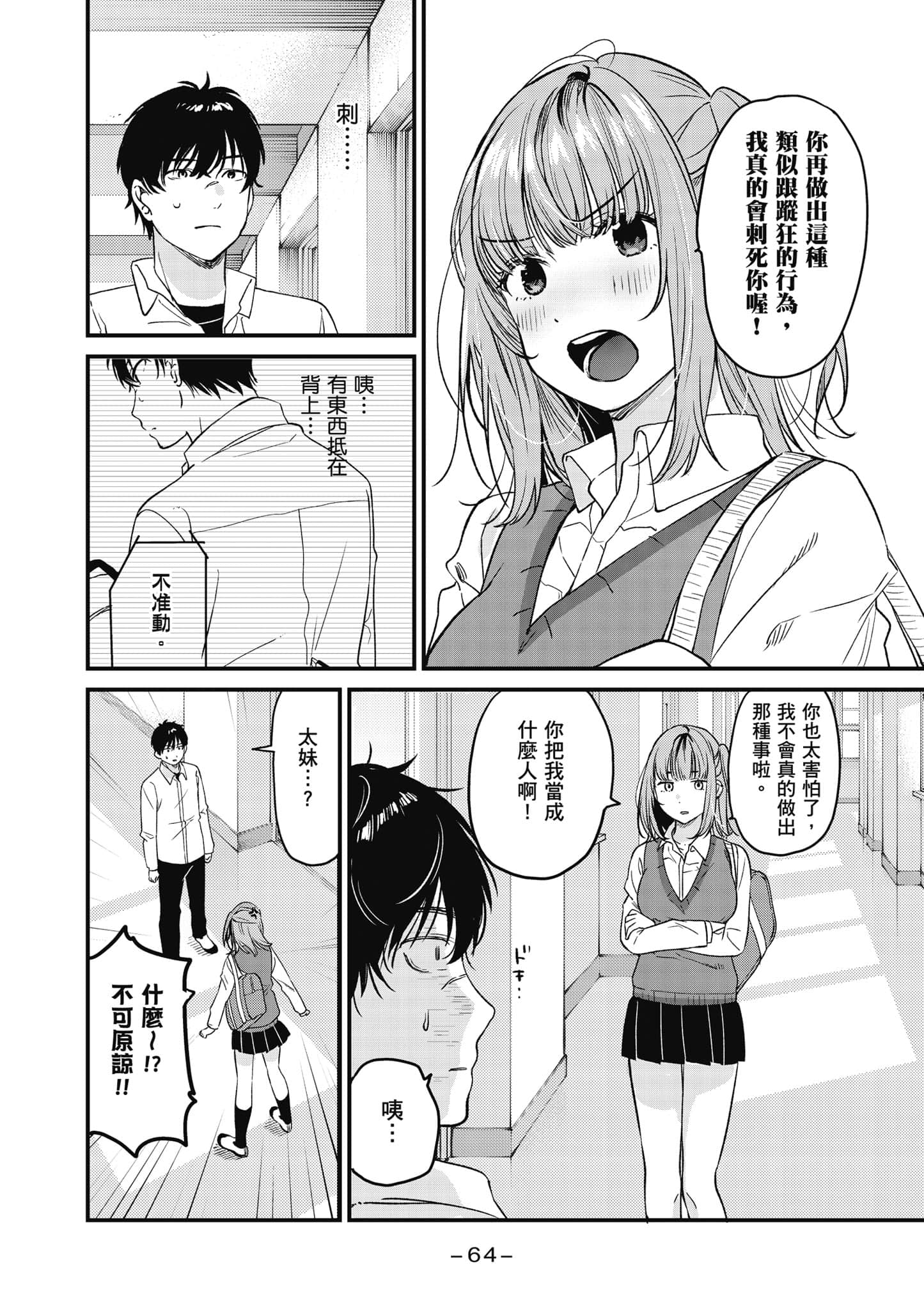 Page 65