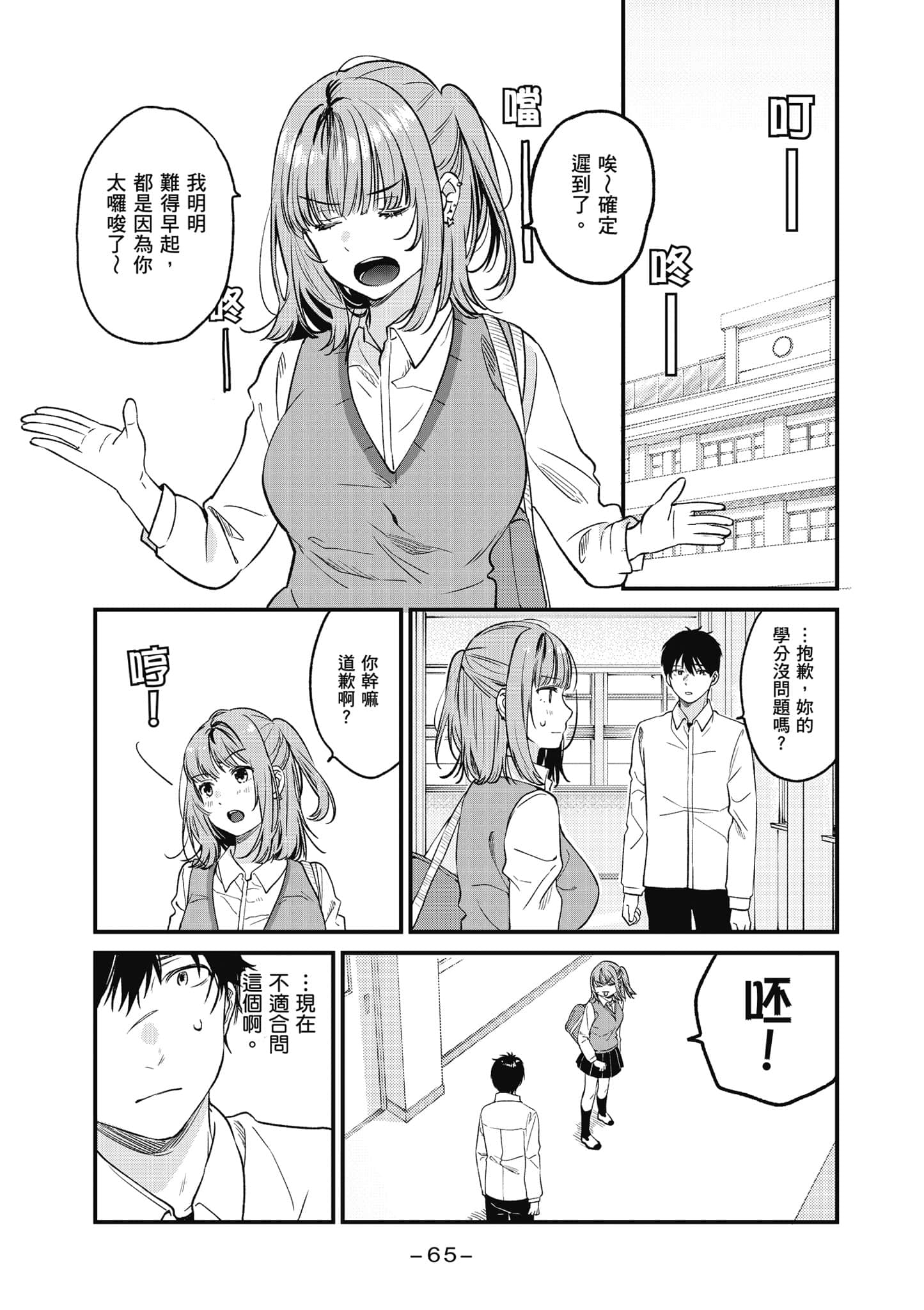 Page 66