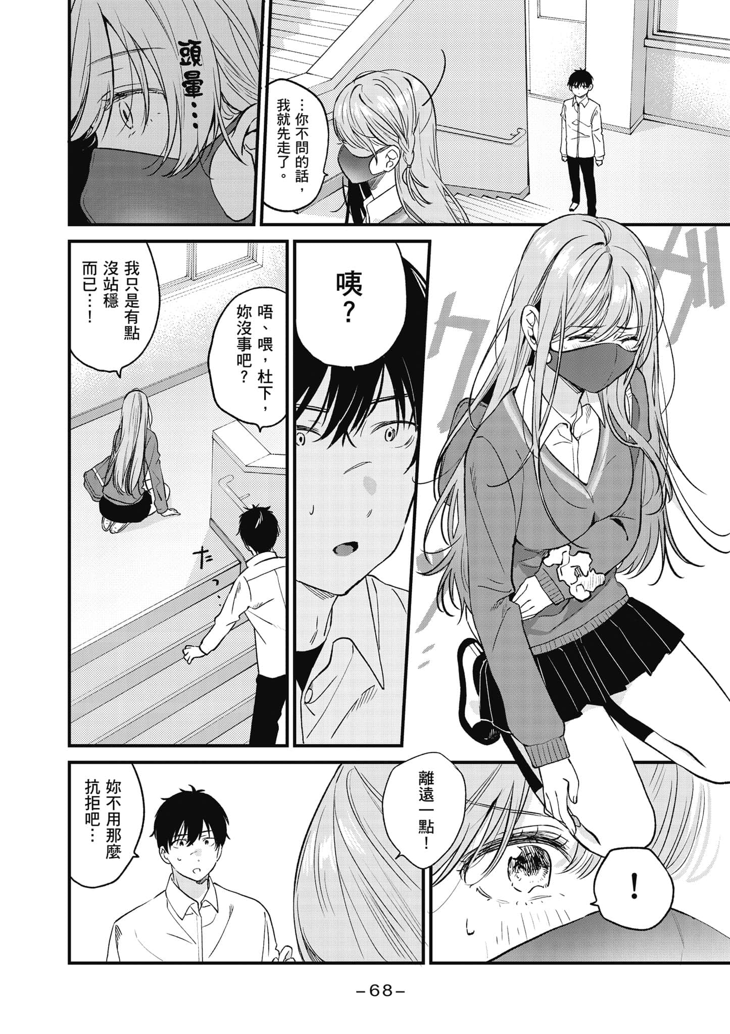 Page 69