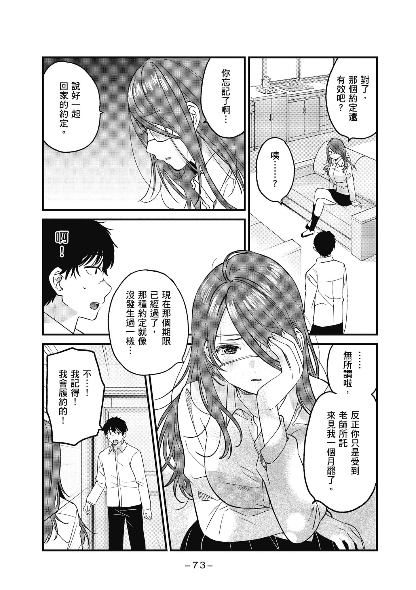 Page 74