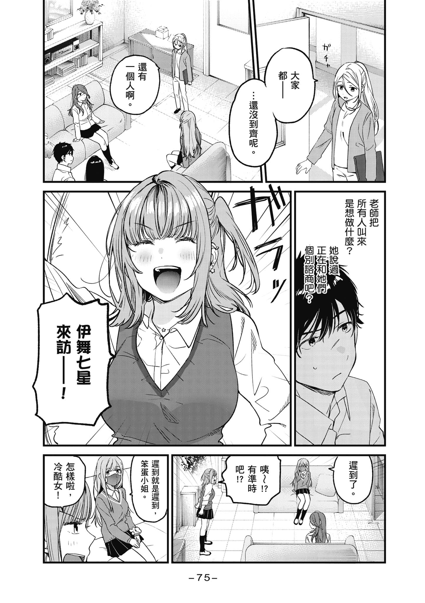 Page 76