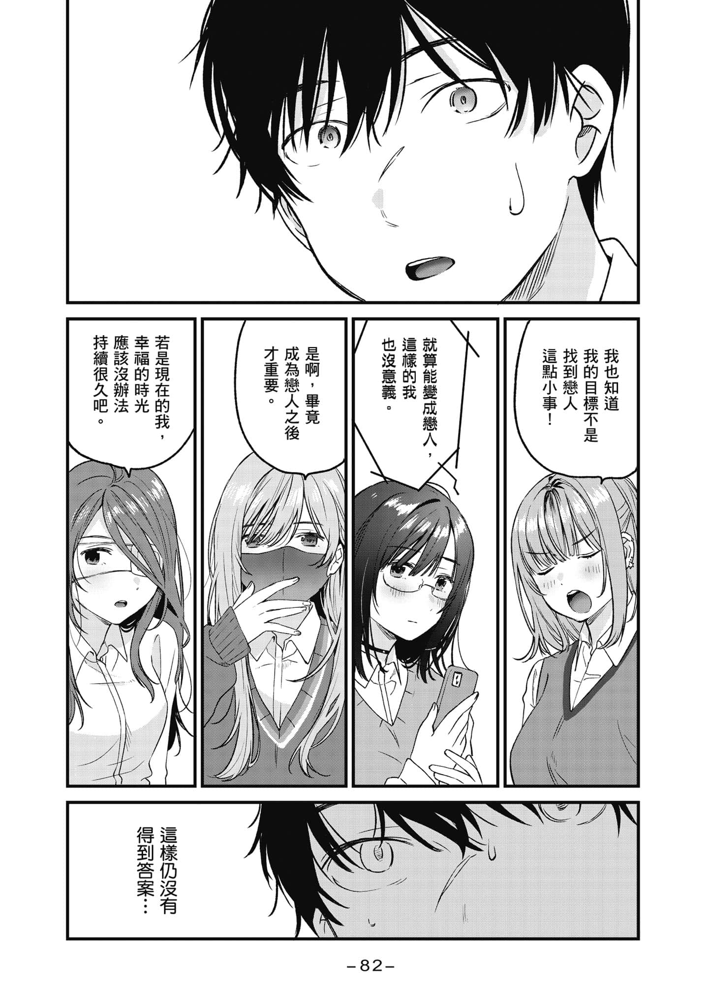 Page 83
