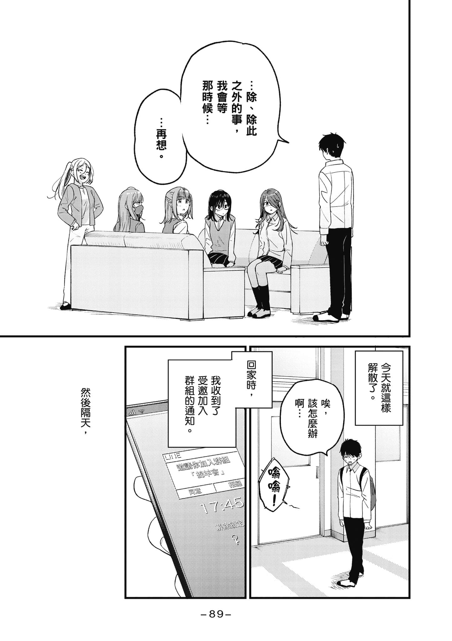 Page 90