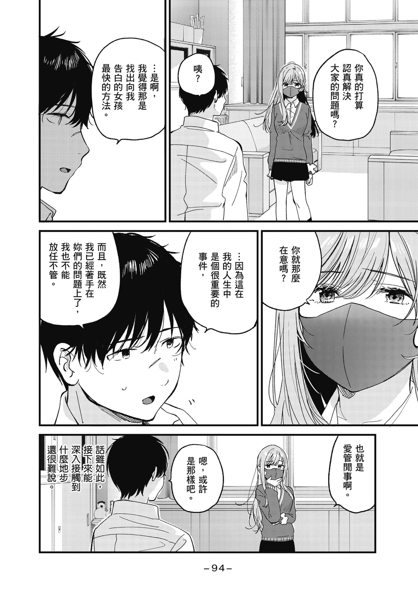 Page 95
