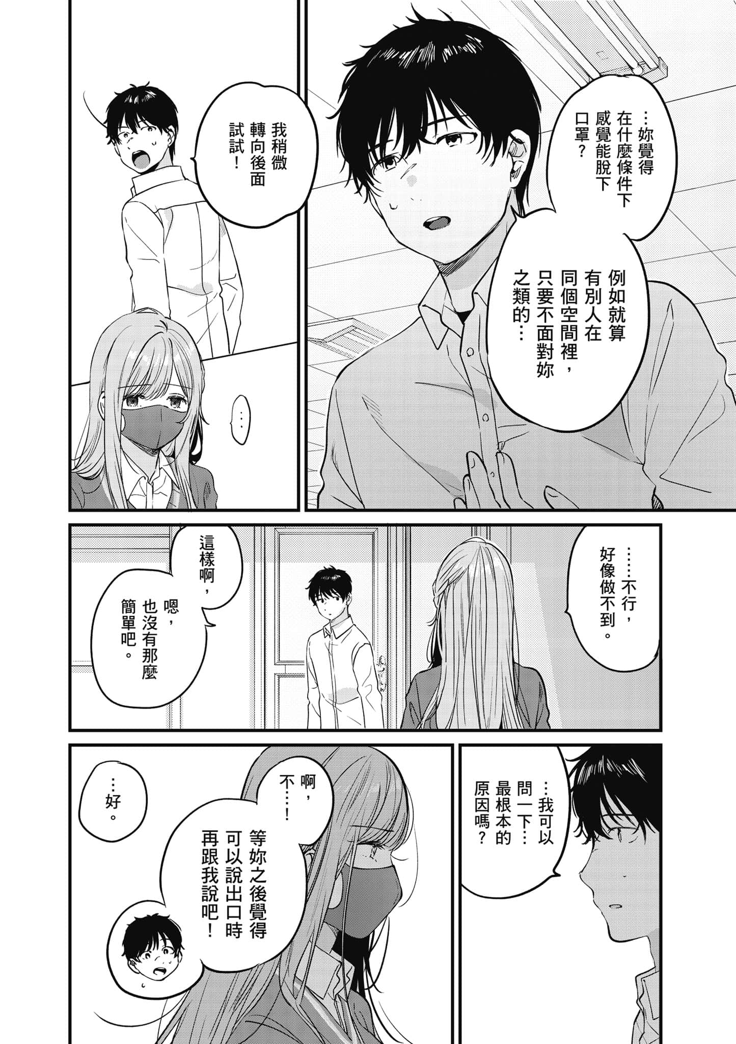 Page 99