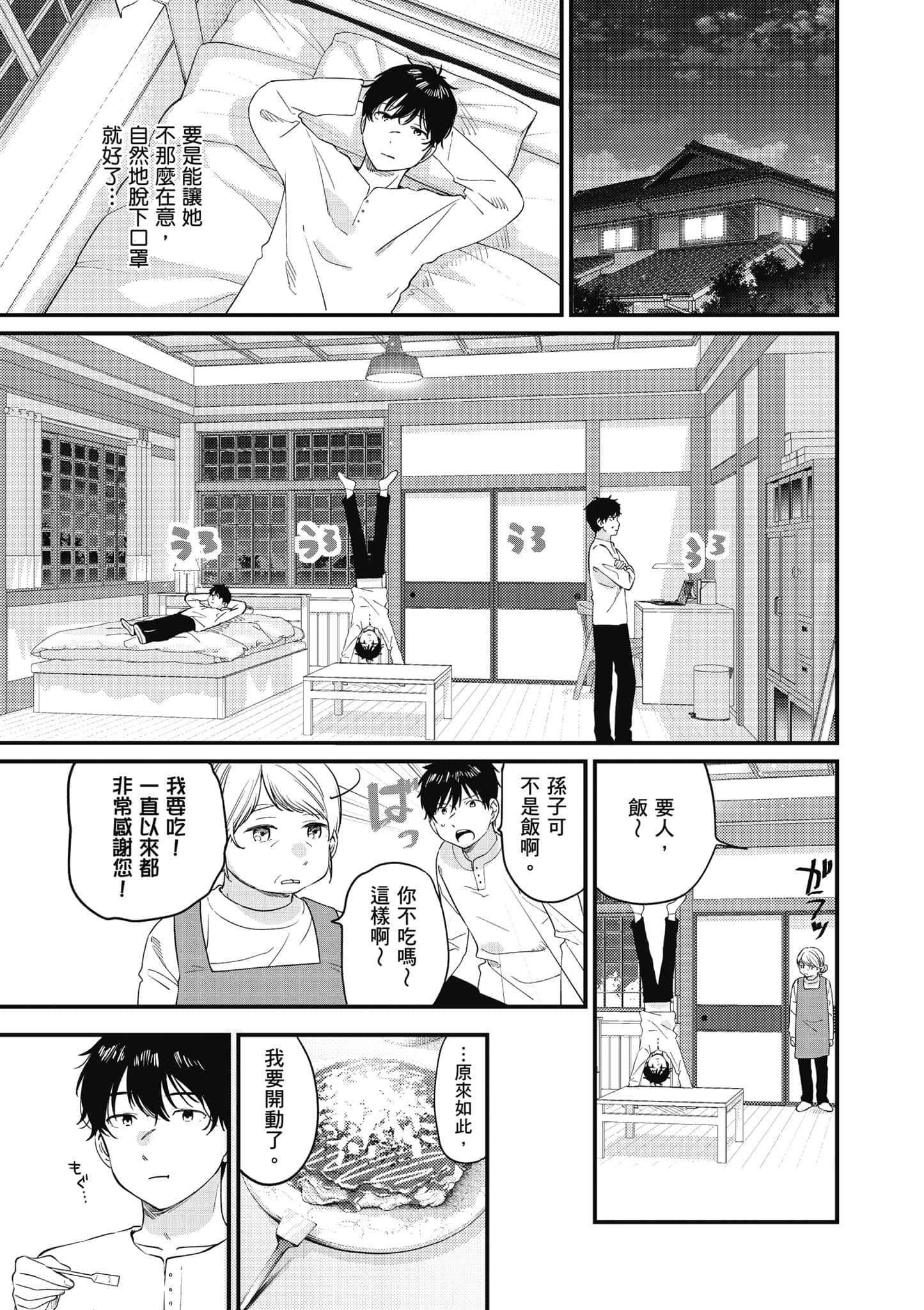 Page 100