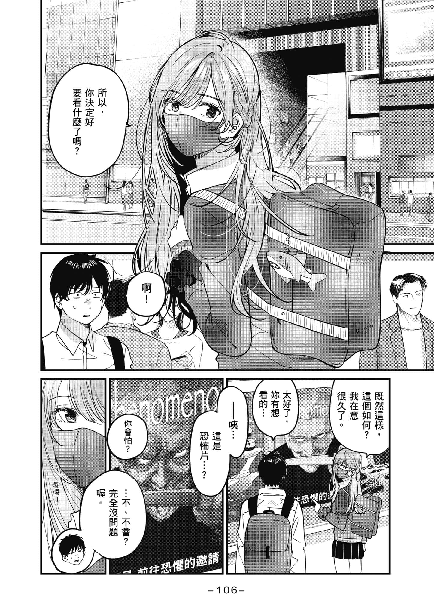 Page 107