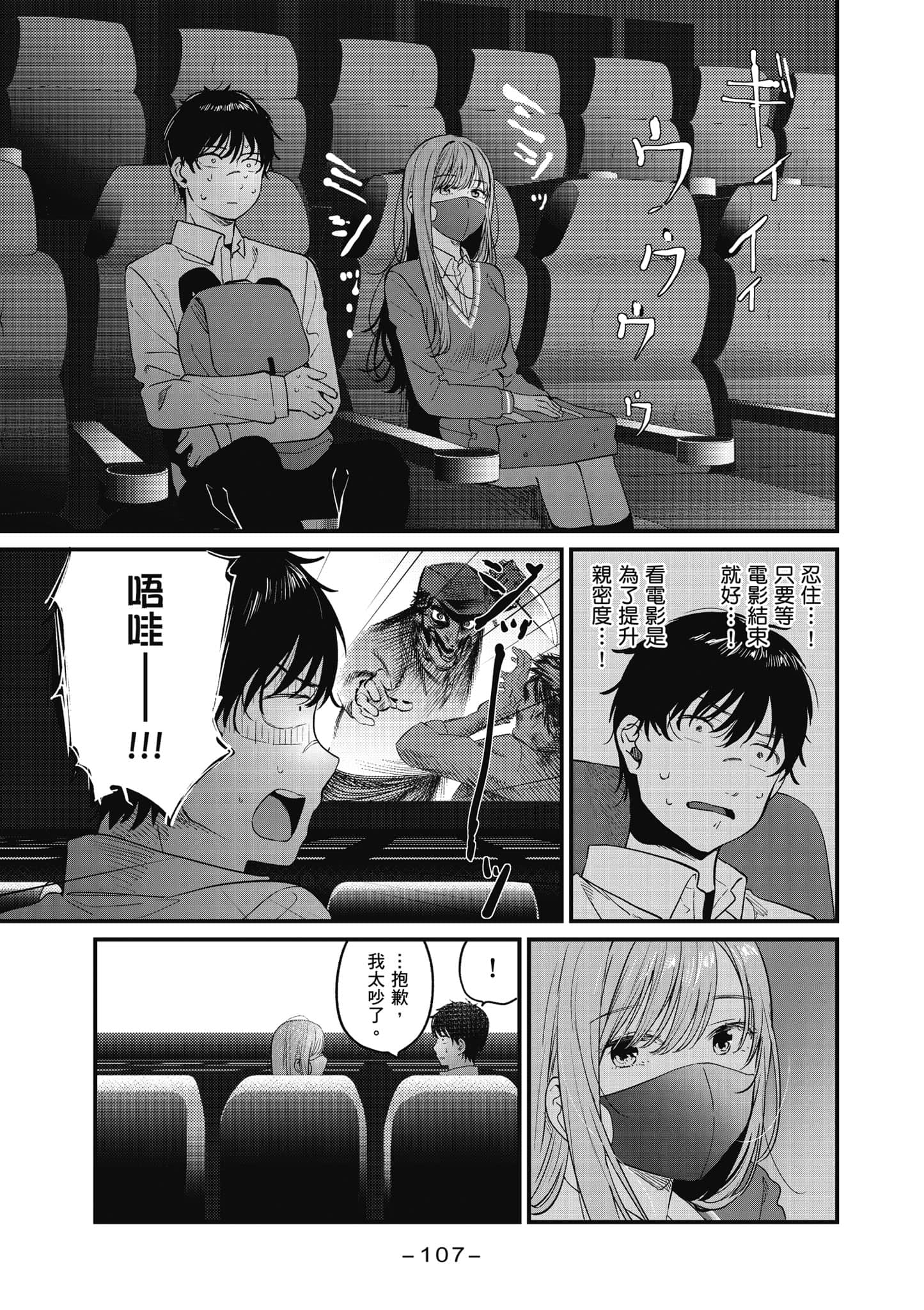 Page 108