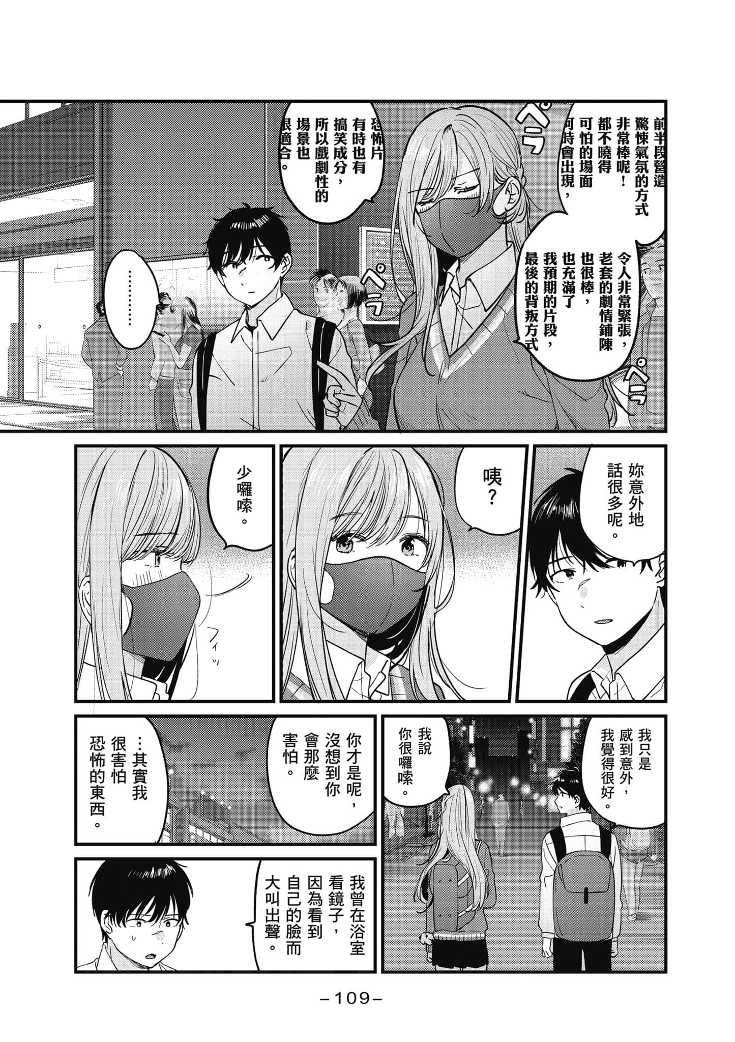 Page 110