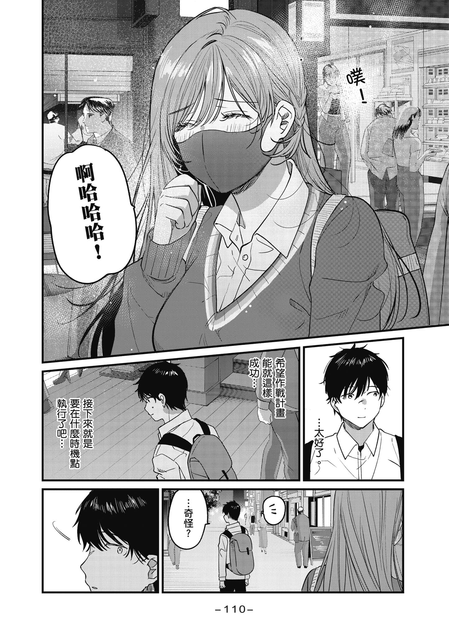 Page 111