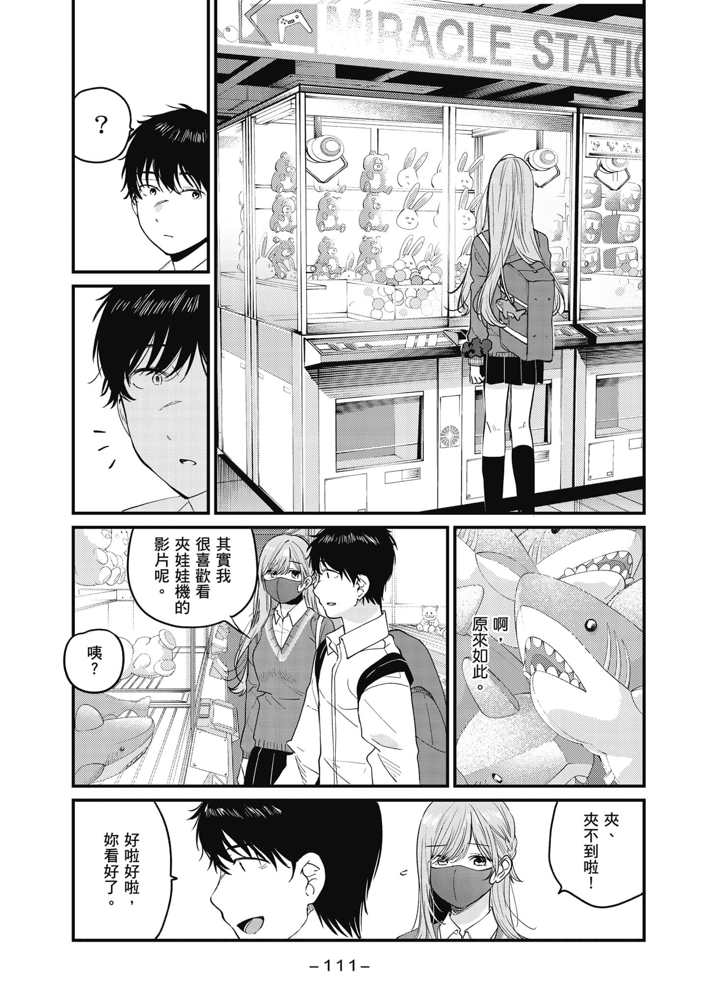 Page 112