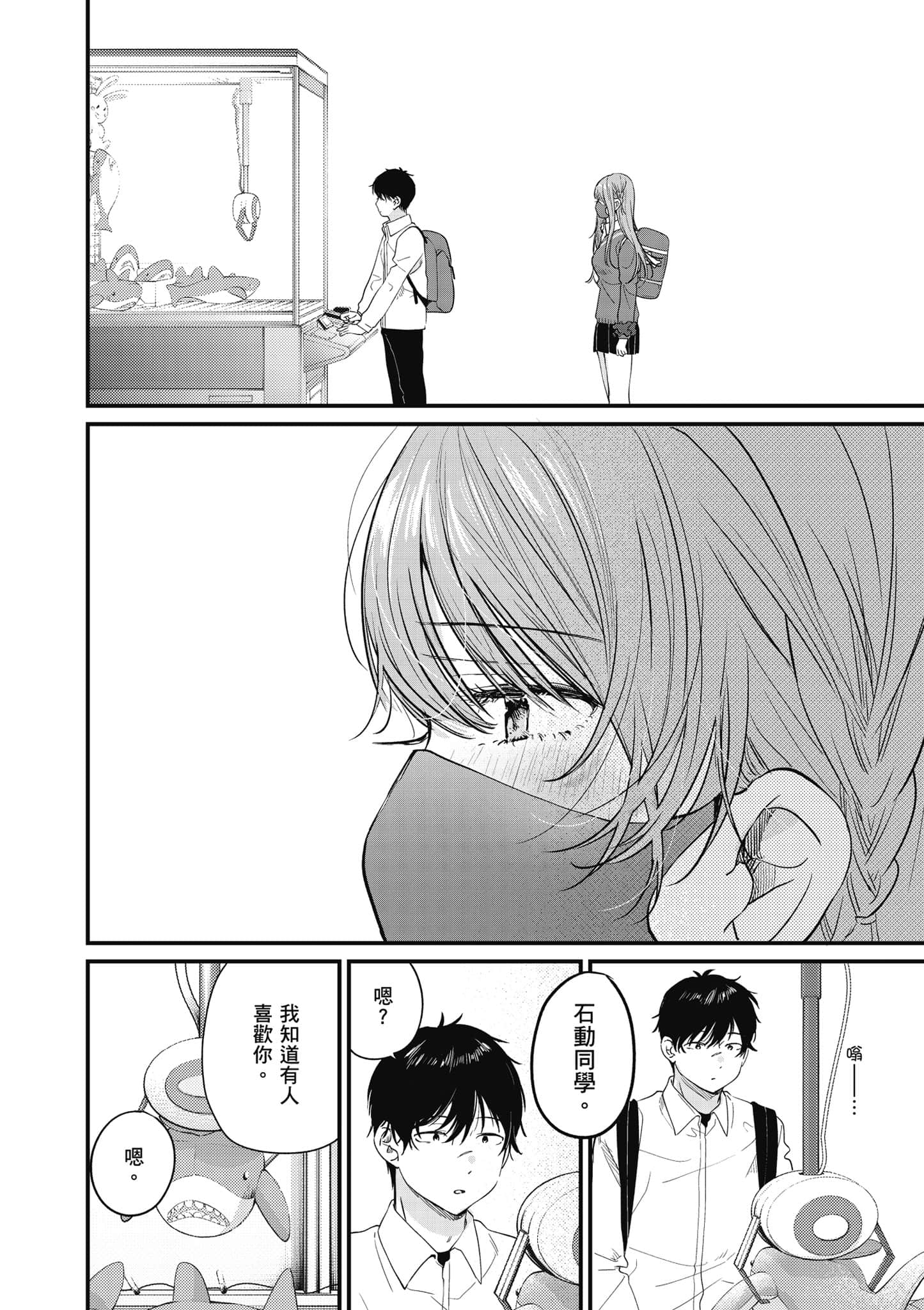 Page 113